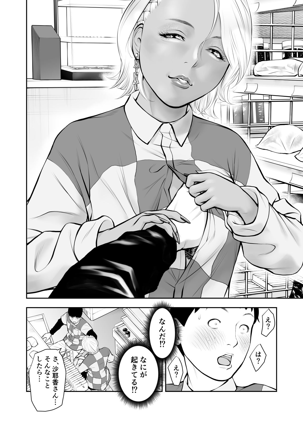 サンプル画像4:深夜のコンビニバイトで黒ギャル先輩と2人きり(周藤来空) [d_284638]