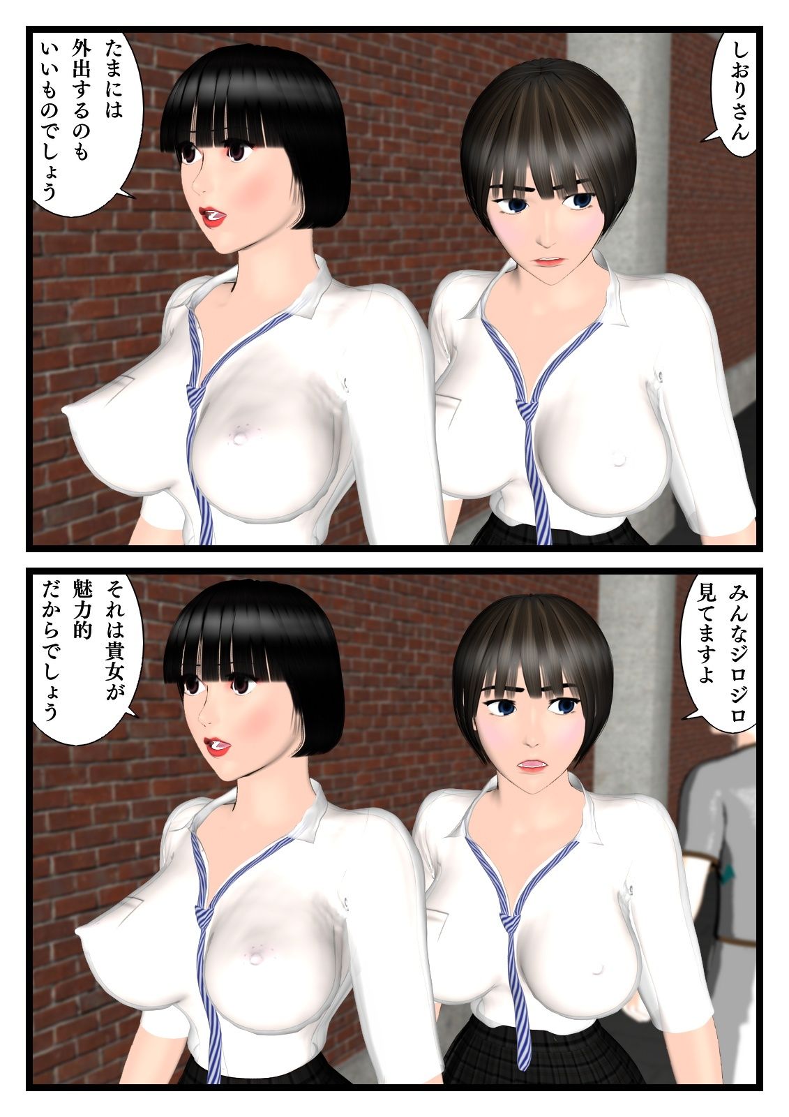 サンプル画像1:鬼畜新法ch.06(ブルースカイ) [d_284656]