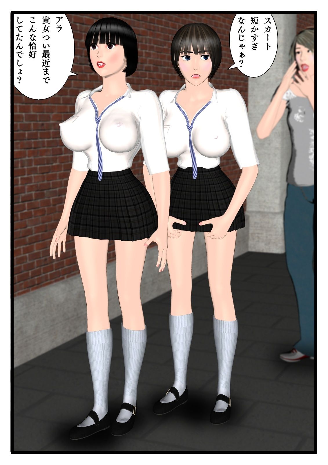 サンプル画像2:鬼畜新法ch.06(ブルースカイ) [d_284656]