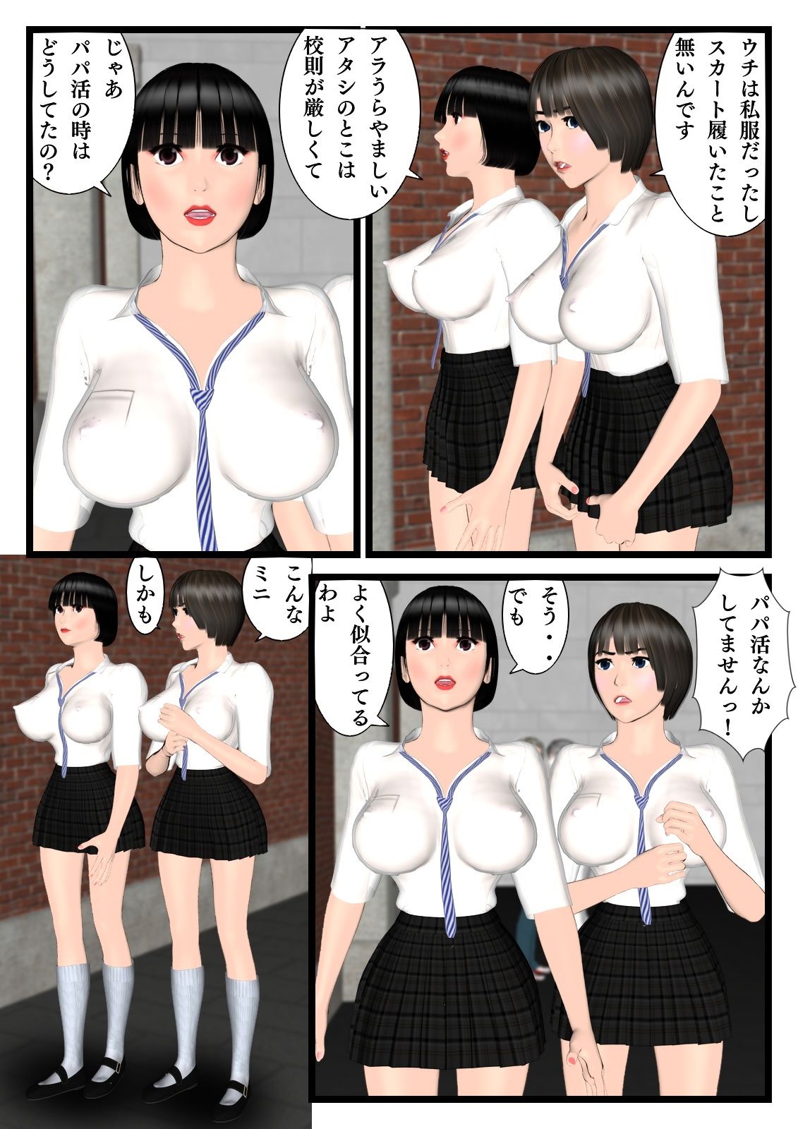サンプル画像3:鬼畜新法ch.06(ブルースカイ) [d_284656]