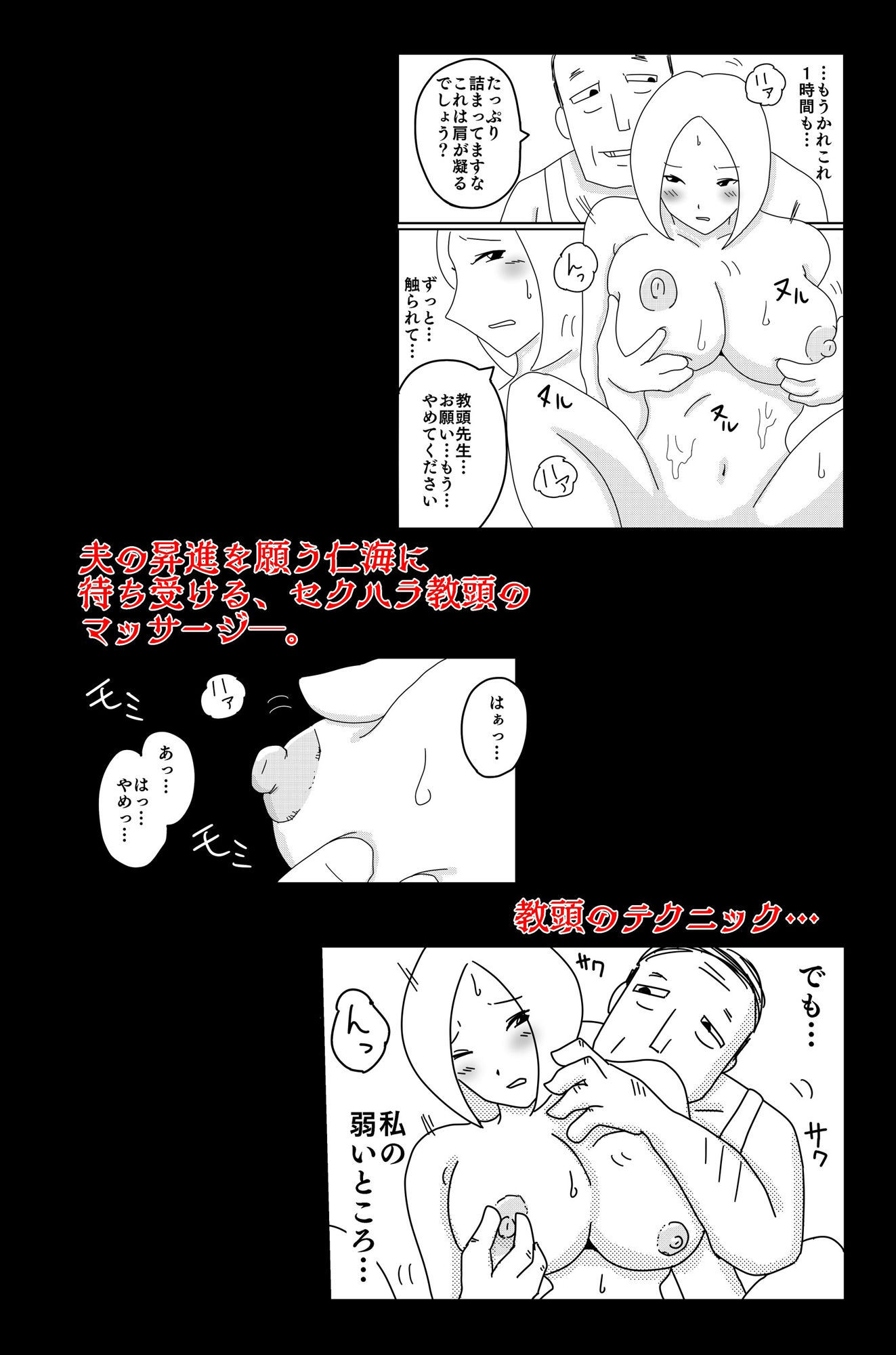 サンプル画像1:弱い音 Vol.2(落運) [d_284661]