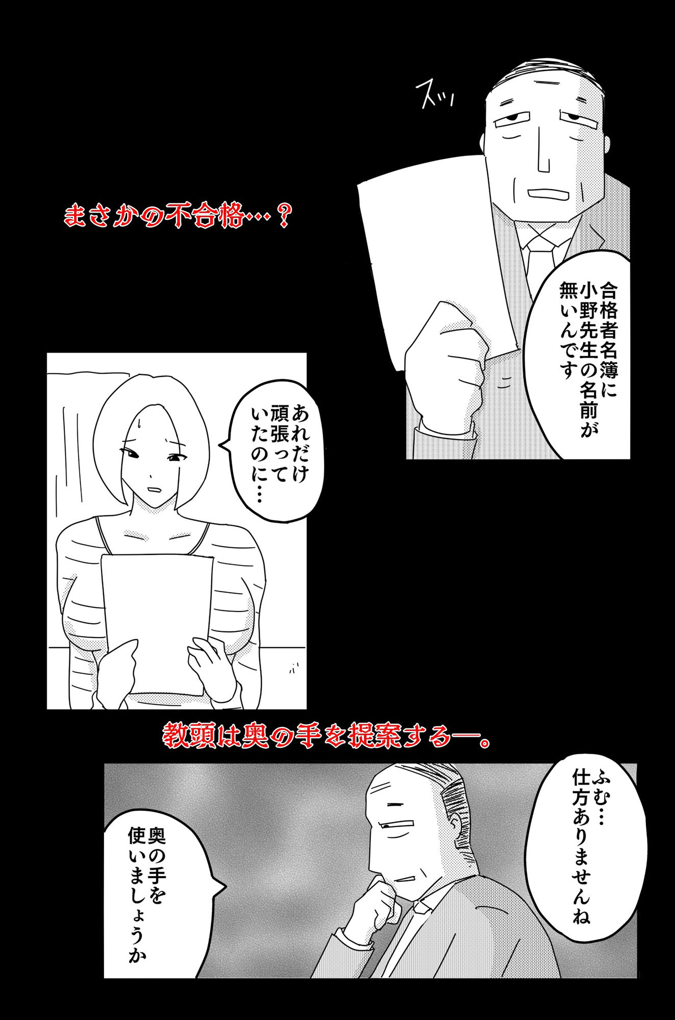 サンプル画像6:弱い音 Vol.2(落運) [d_284661]