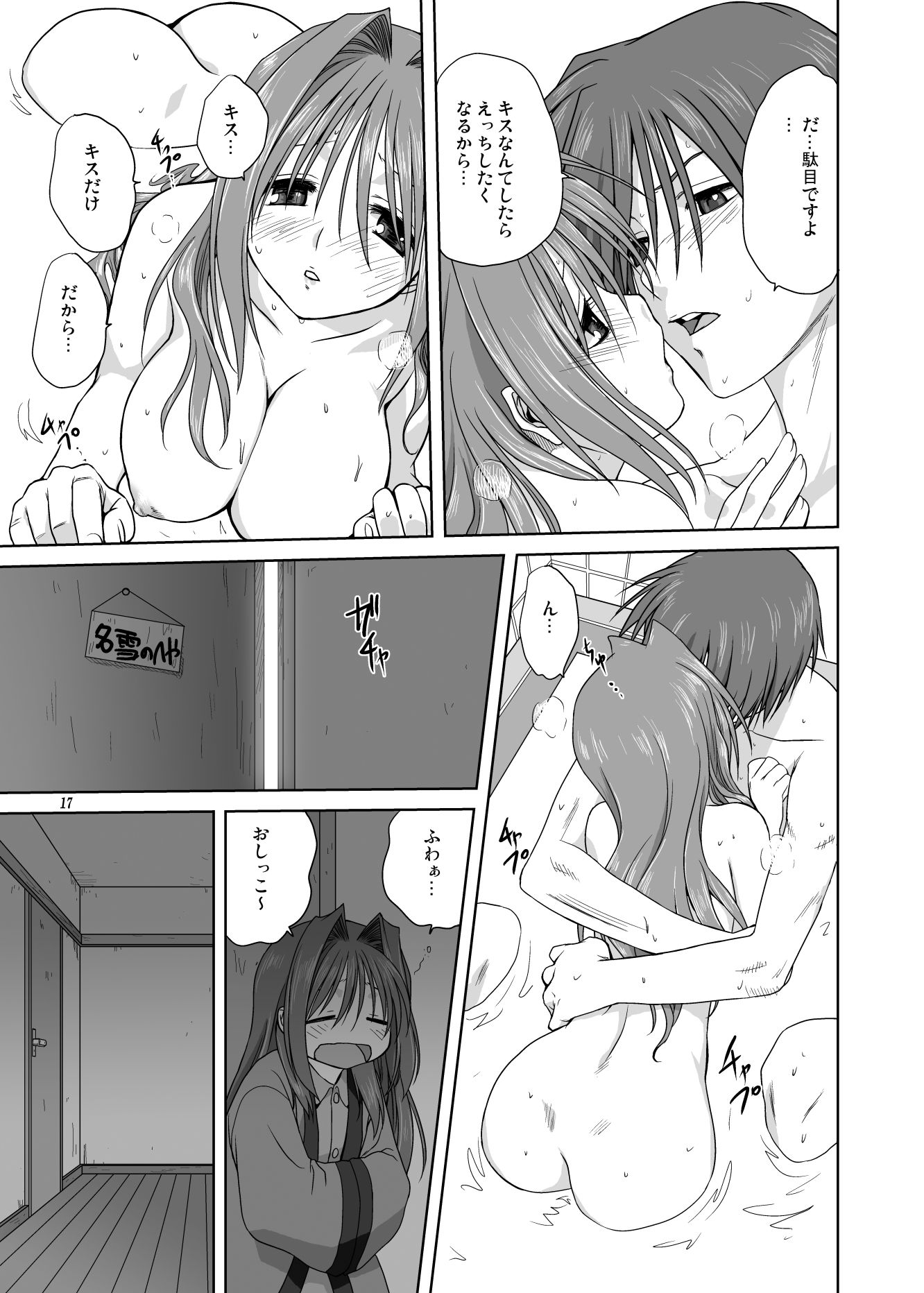 サンプル画像2:秋子さんといっしょ3(みたらし倶楽部) [d_284665]