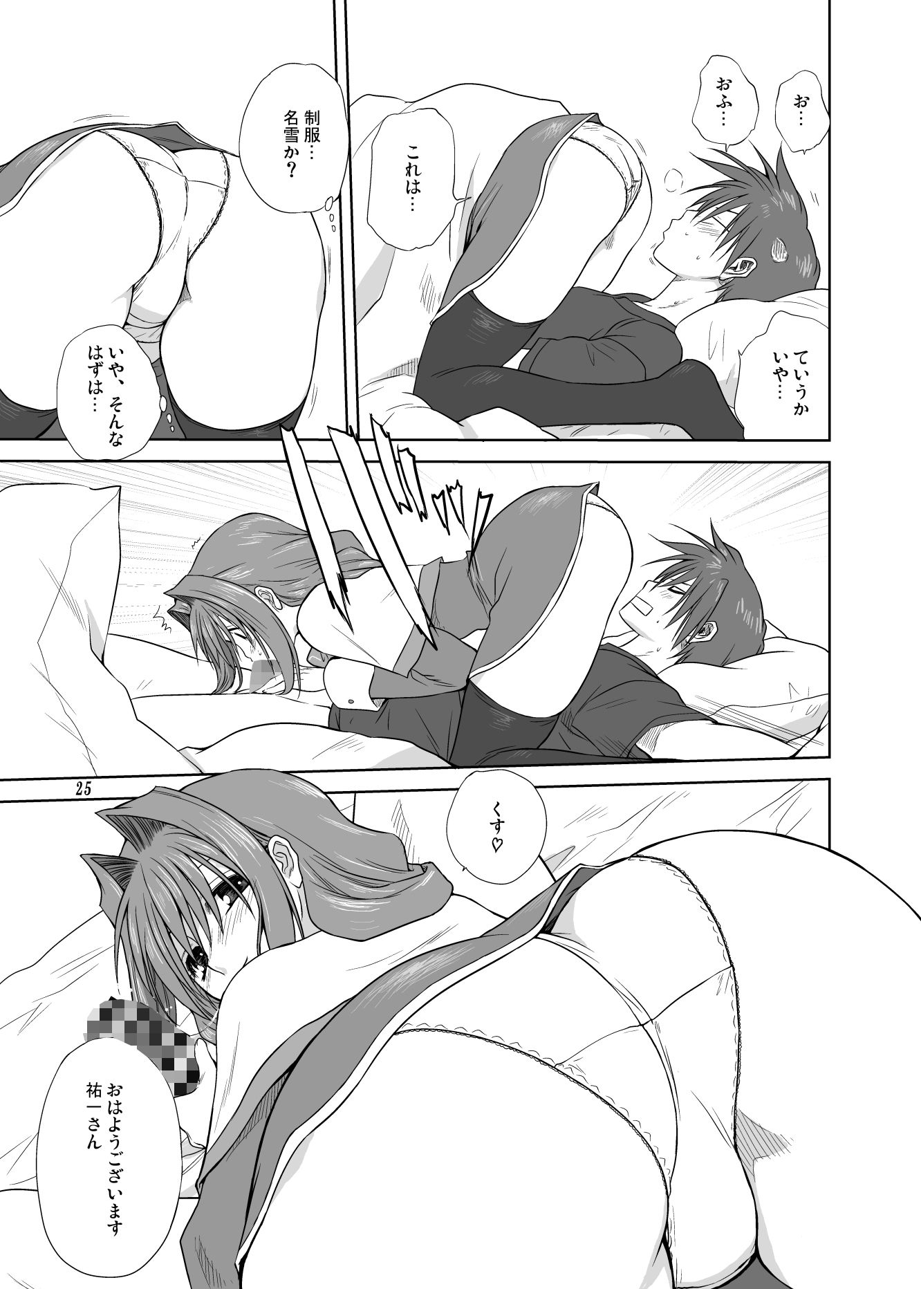 サンプル画像4:秋子さんといっしょ3(みたらし倶楽部) [d_284665]