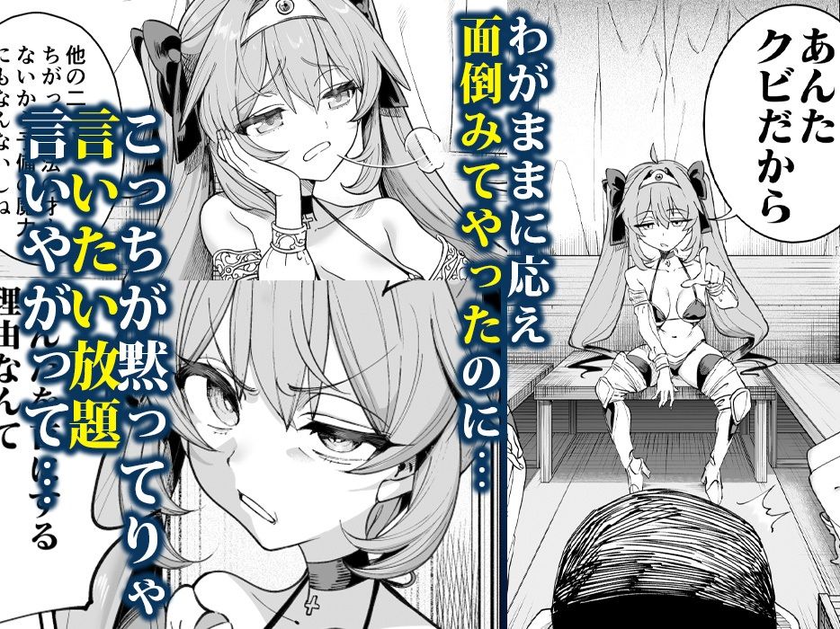 サンプル画像2:異世界わからせおじさん -勇者凌●編-(カマボコ工房) [d_284669]