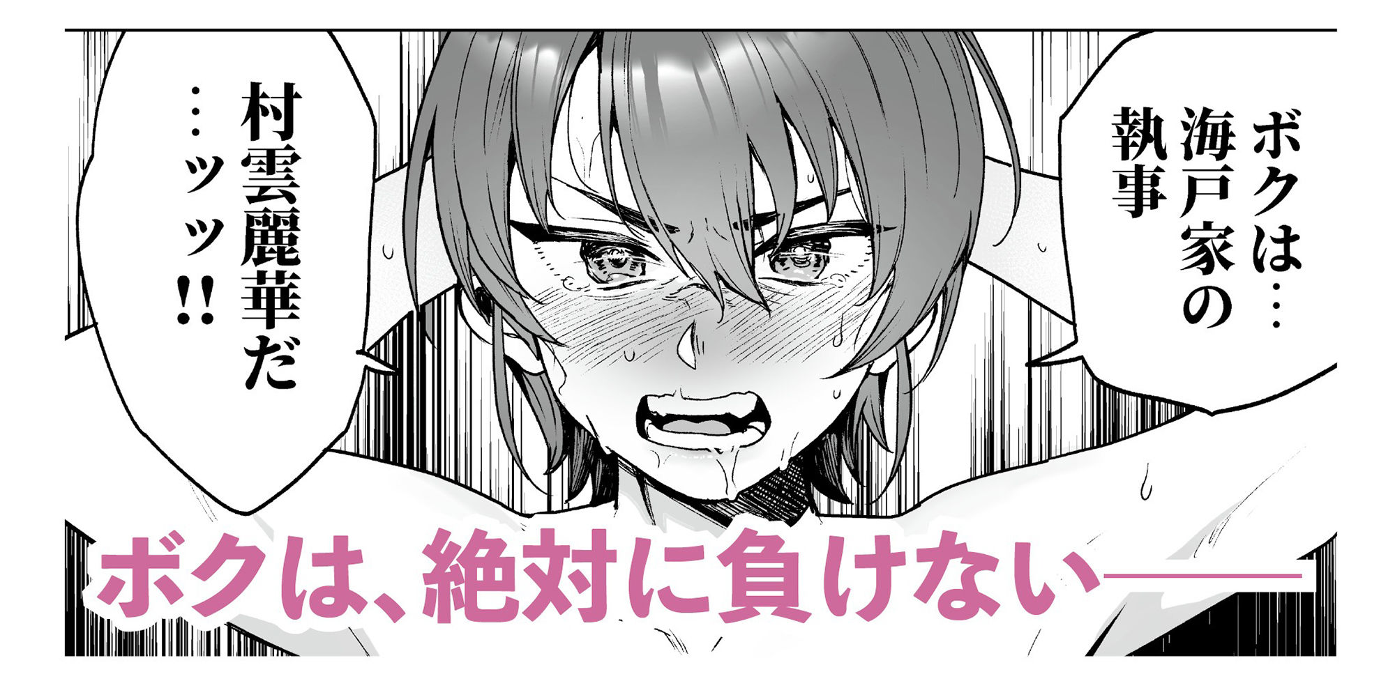 サンプル画像4:イケ牝執事のマゾ堕ち徹底研修(I’m moralist) [d_284680]