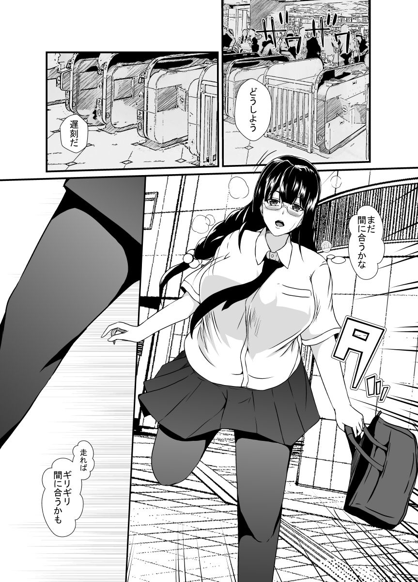 サンプル画像1:日常の中に潜む感覚遮断の穴(憑依の刻) [d_284690]