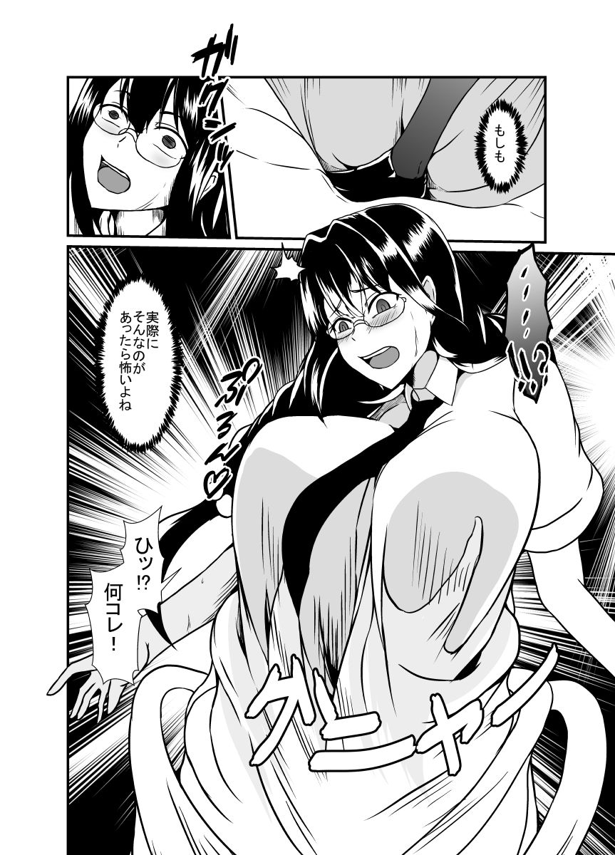 サンプル画像2:日常の中に潜む感覚遮断の穴(憑依の刻) [d_284690]