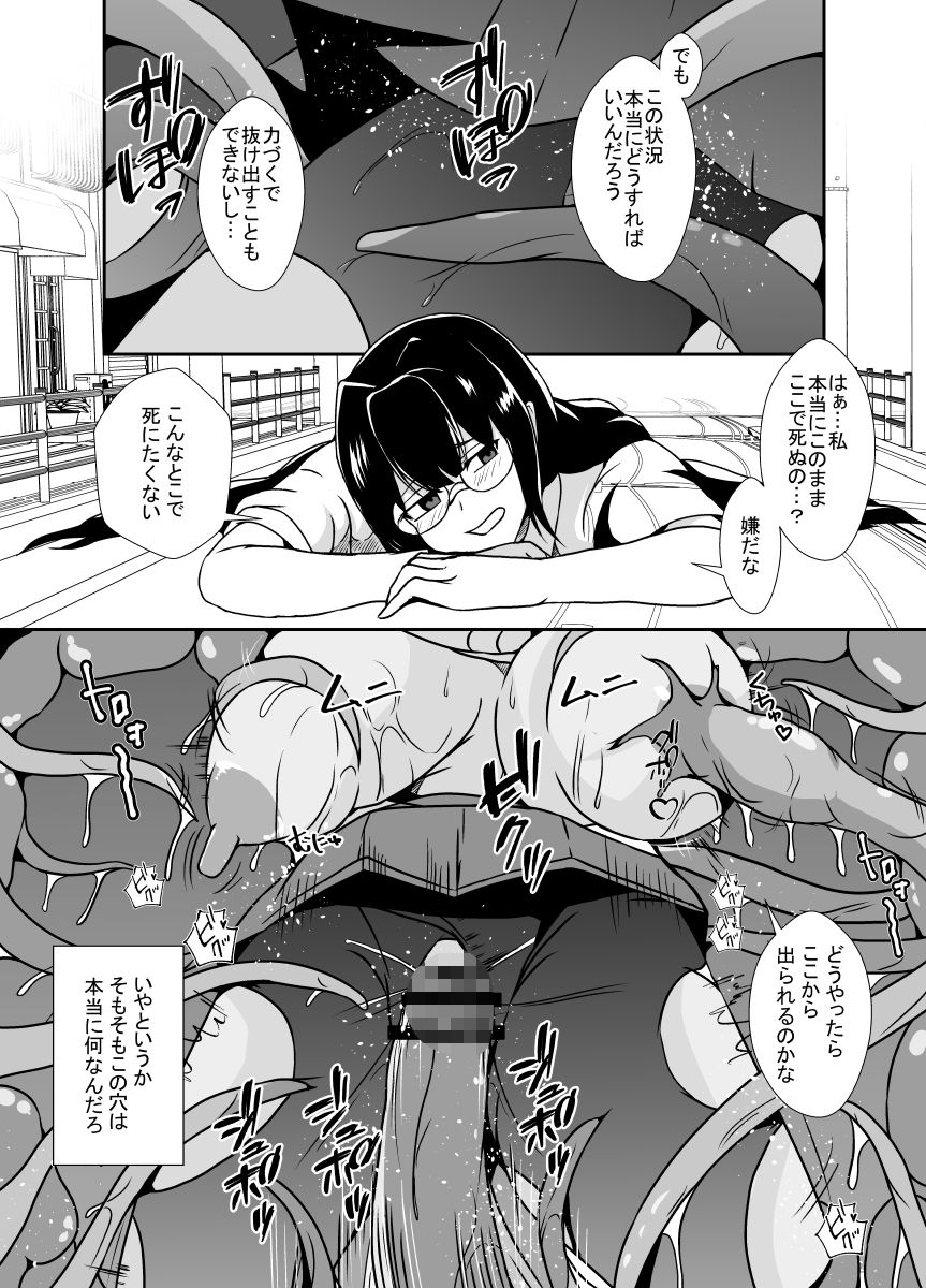 サンプル画像5:日常の中に潜む感覚遮断の穴(憑依の刻) [d_284690]