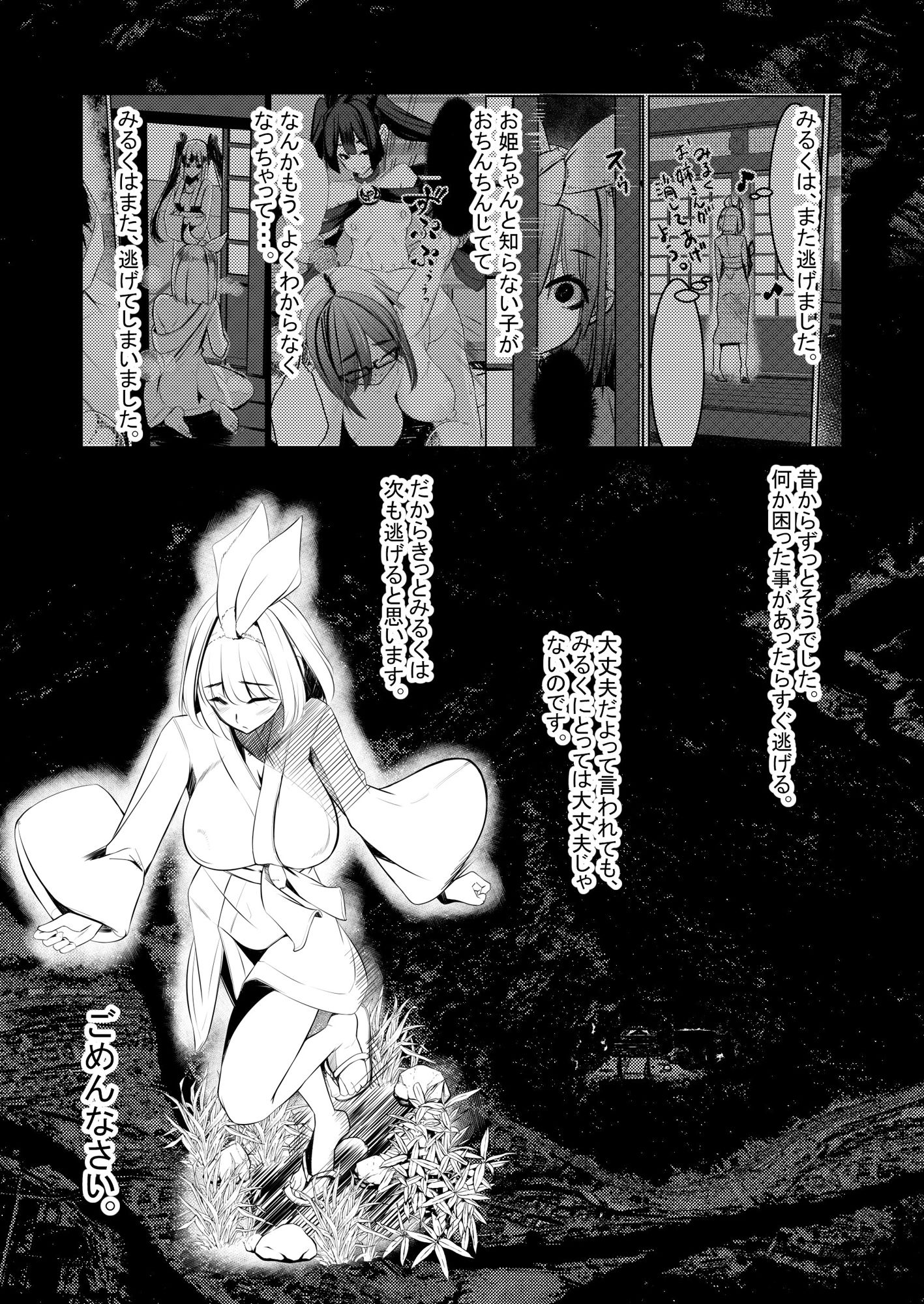 サンプル画像2:みるく絵日記〜参〜(ゆきと) [d_284694]