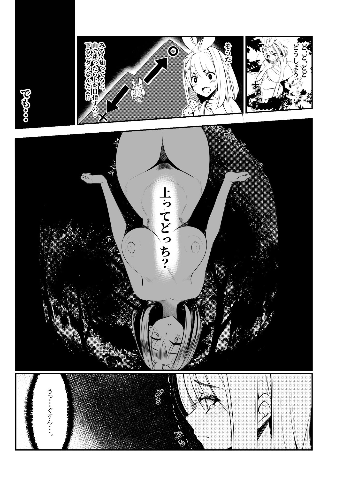 サンプル画像4:みるく絵日記〜参〜(ゆきと) [d_284694]