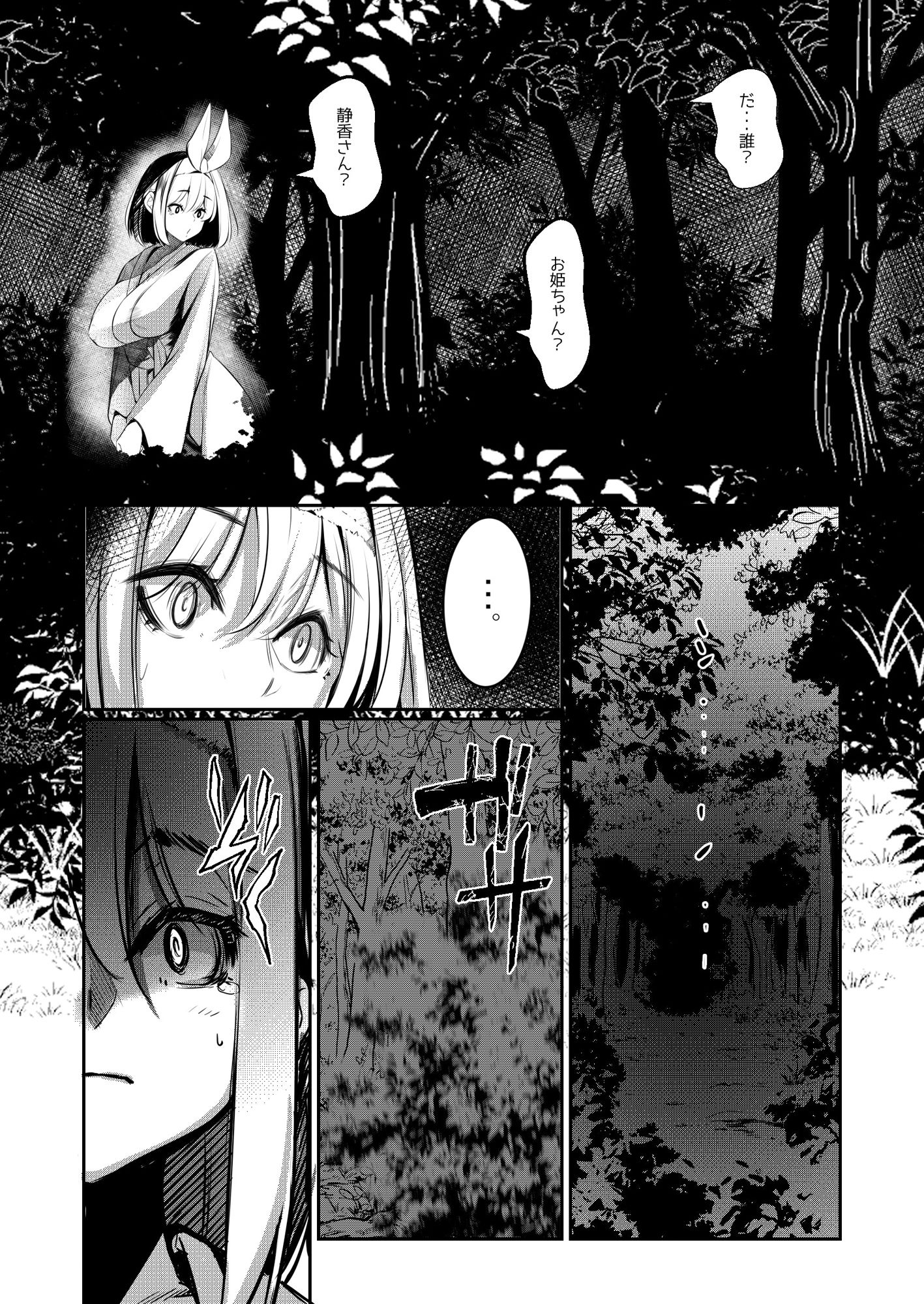 サンプル画像6:みるく絵日記〜参〜(ゆきと) [d_284694]