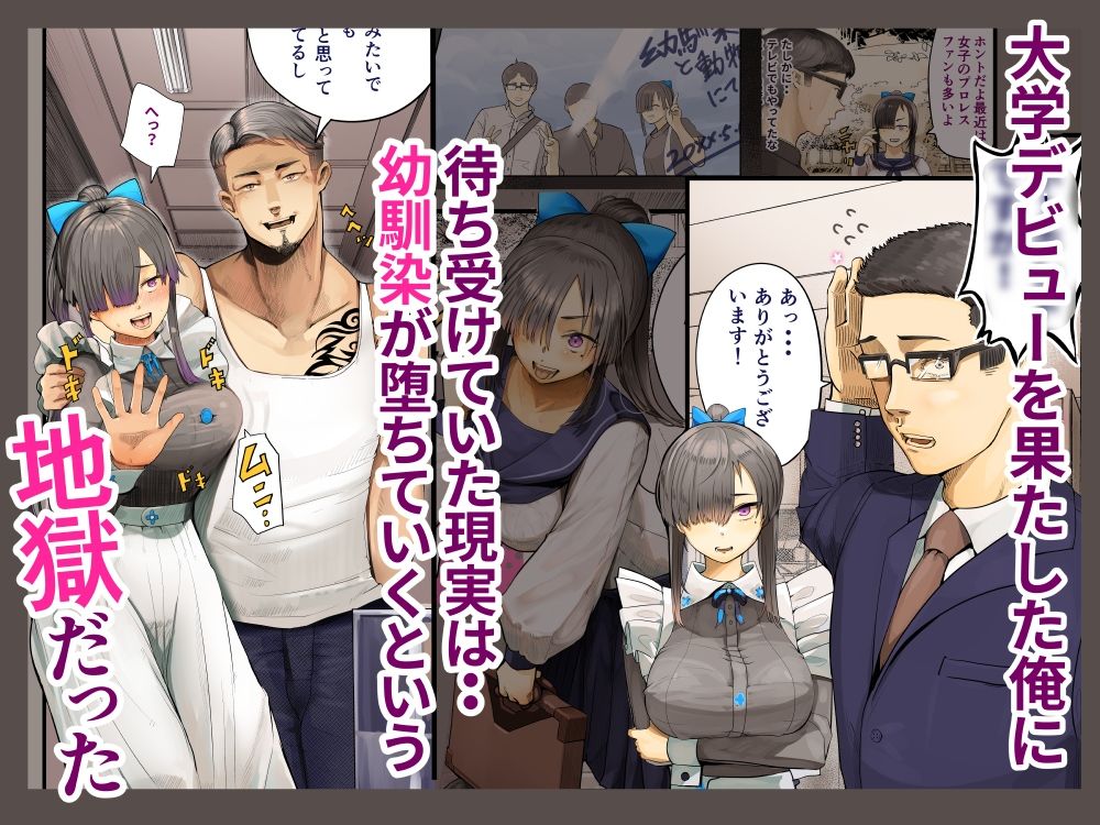 サンプル画像2:きみの膜を破るのはボクだと思ってた・・陰キャNTR物語-BSS編-(カルムアトモスフィア) [d_284697]