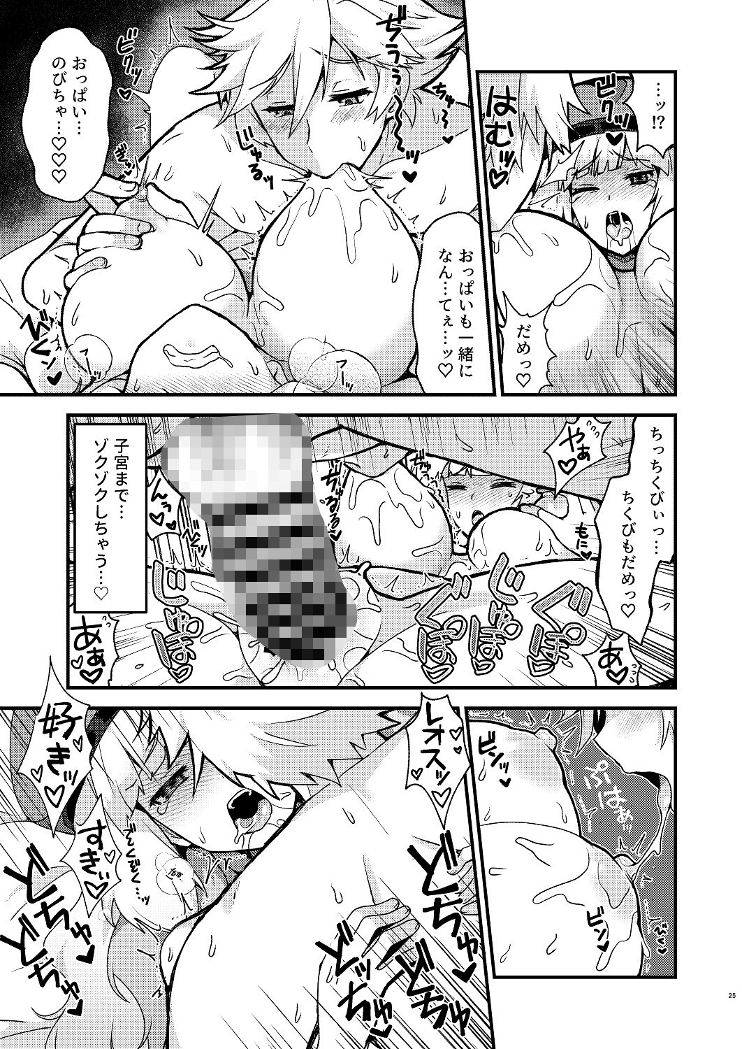 サンプル画像3:ノーノ強襲(やや屋) [d_284714]