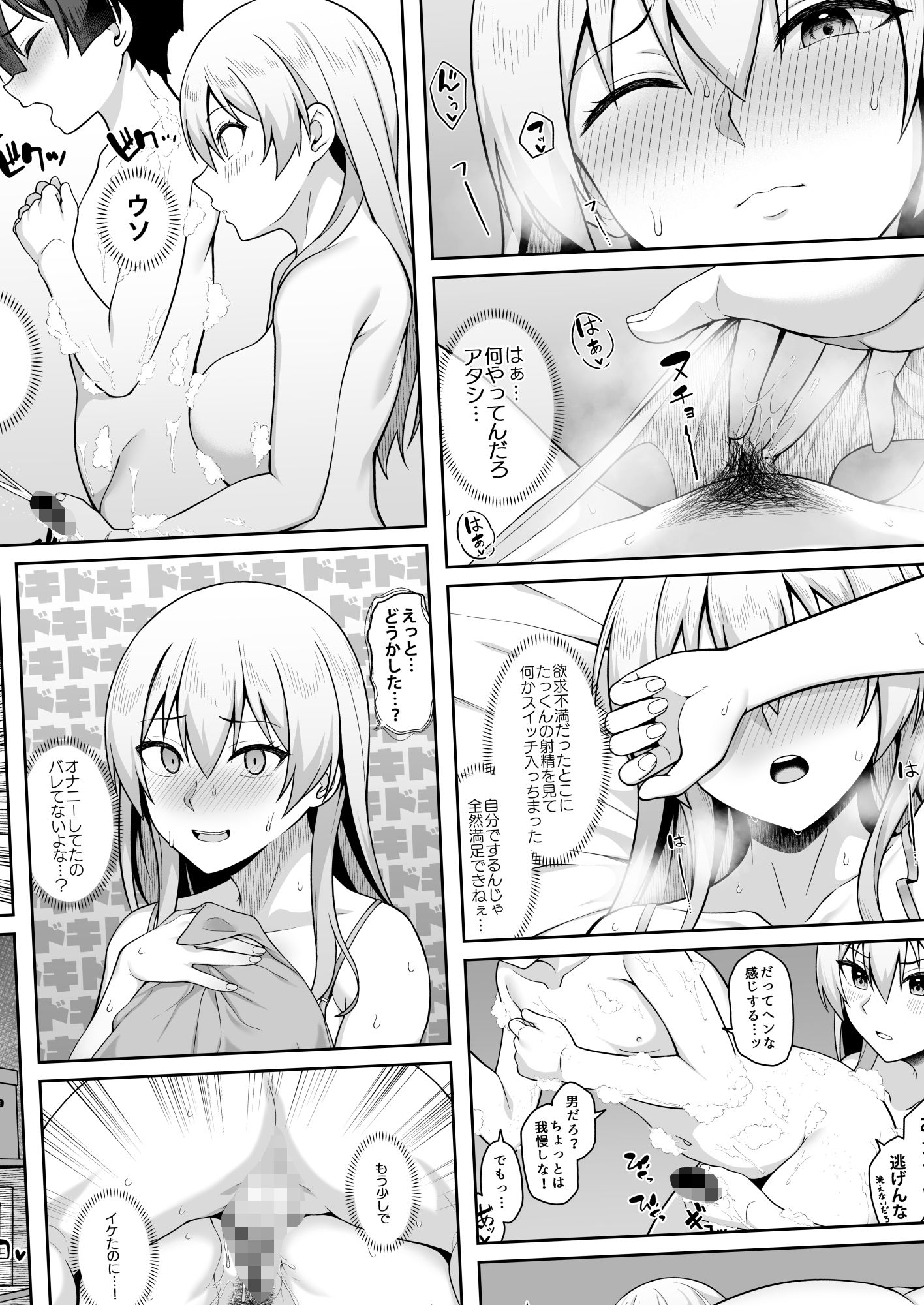 サンプル画像3:ギャルママ美沙子さんとショタくん(Re:Cre@tors) [d_284715]