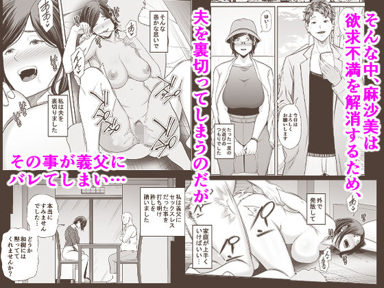 サンプル画像2:お義父さんの女になった日(かぁかる堂) [d_284717]