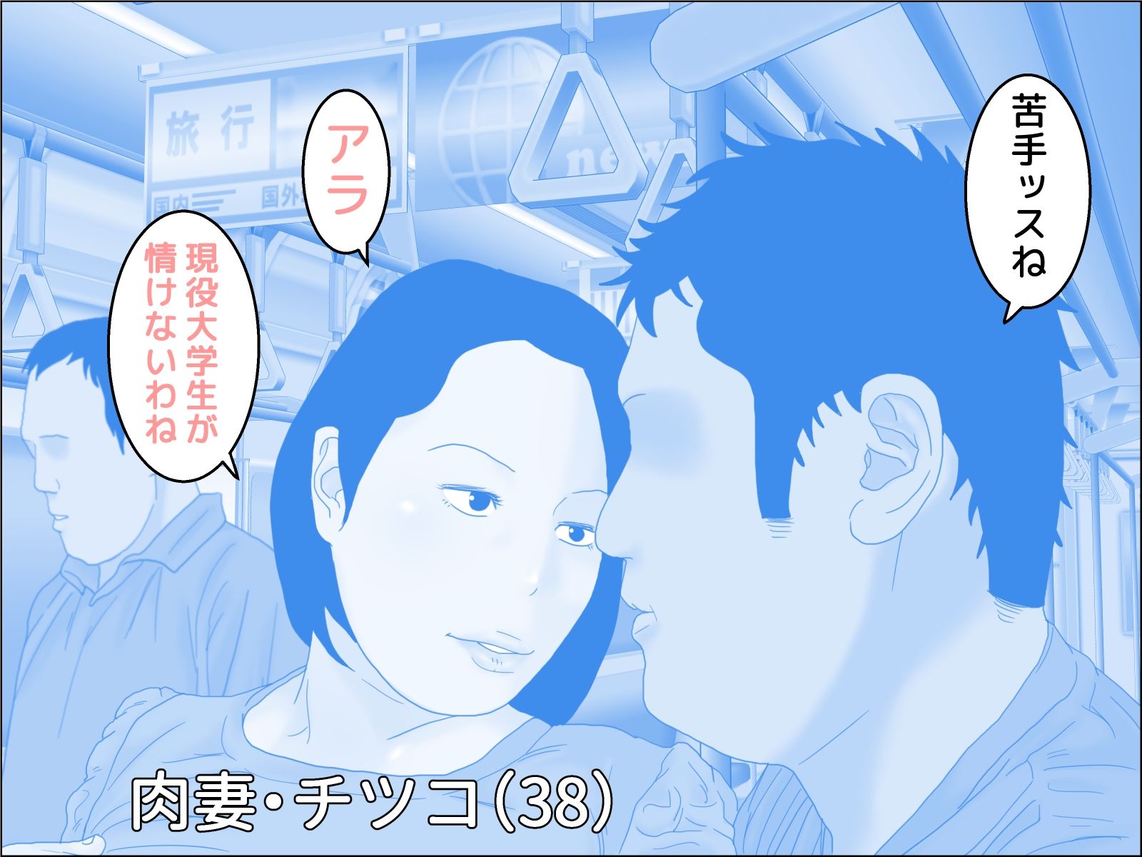 サンプル画像2:肉妻チツコ(干し椎茸) [d_284722]