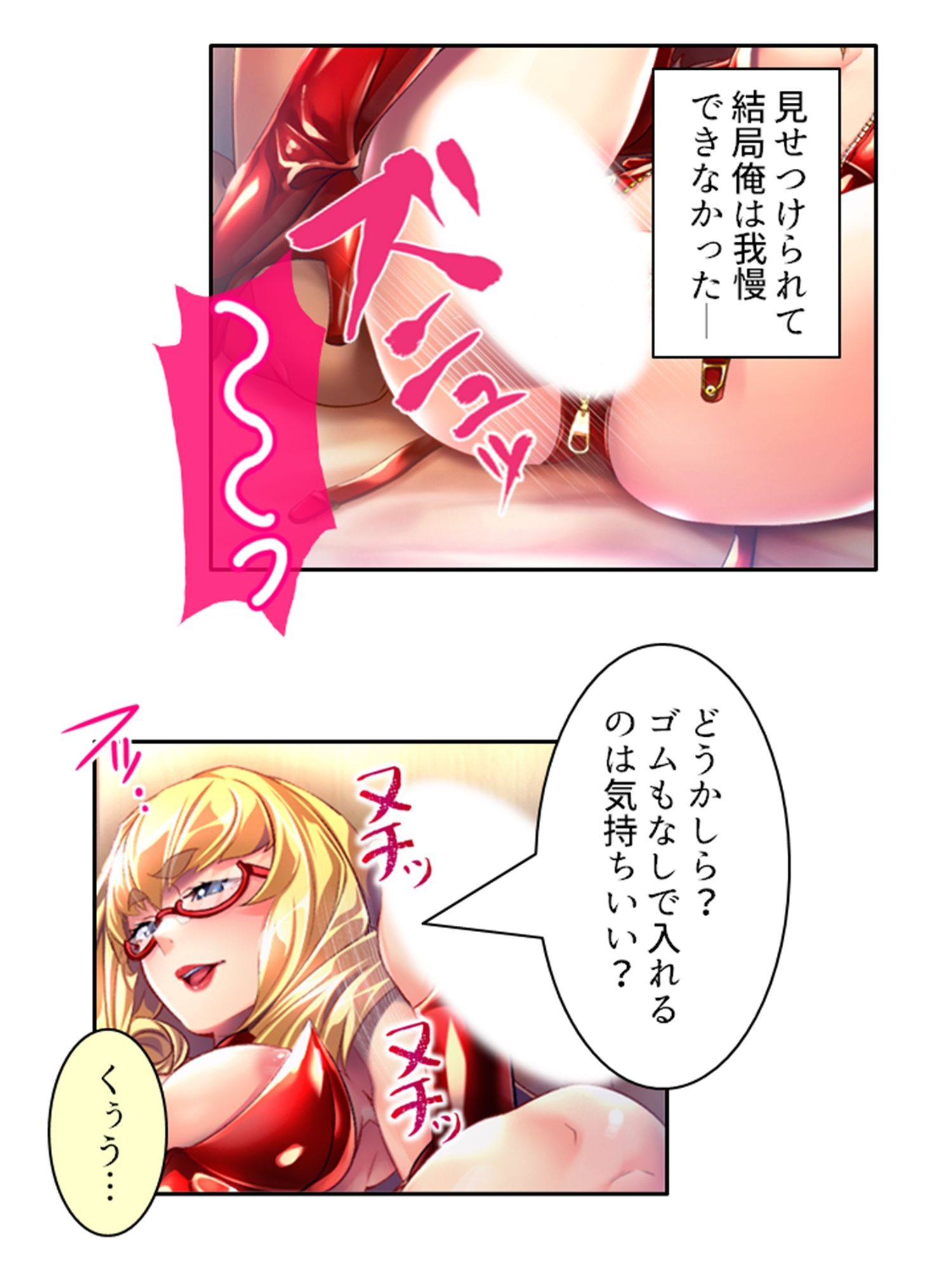 サンプル画像5:ドSな女性看守によるM男調教育成計画 5巻(悶々堂) [d_284752]