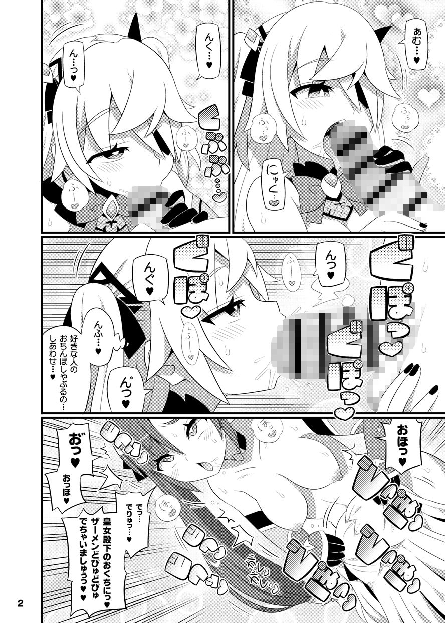 サンプル画像1:エミちゃんをアヘらせまくる本(エトワール侍) [d_284754]