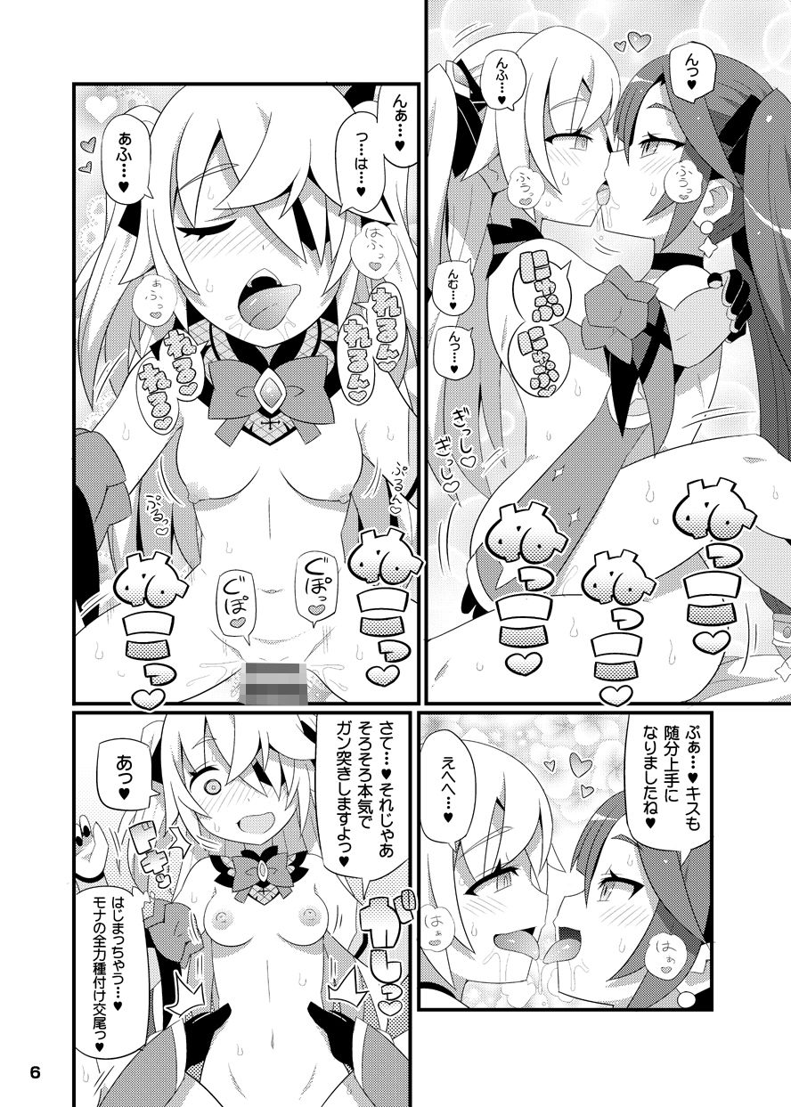 サンプル画像2:エミちゃんをアヘらせまくる本(エトワール侍) [d_284754]