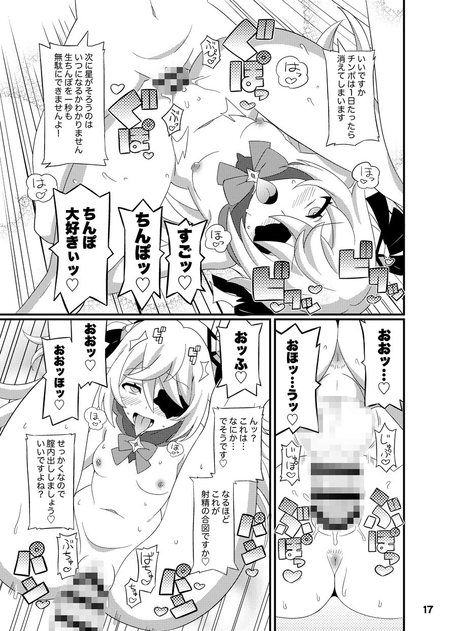 サンプル画像5:エミちゃんをアヘらせまくる本(エトワール侍) [d_284754]