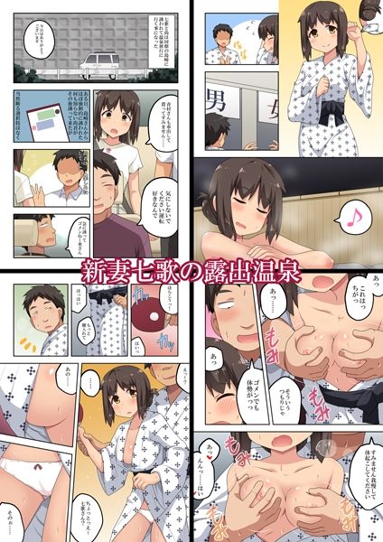 サンプル画像3:新妻七歌の露出パック5(フクロウなる鳥) [d_284765]