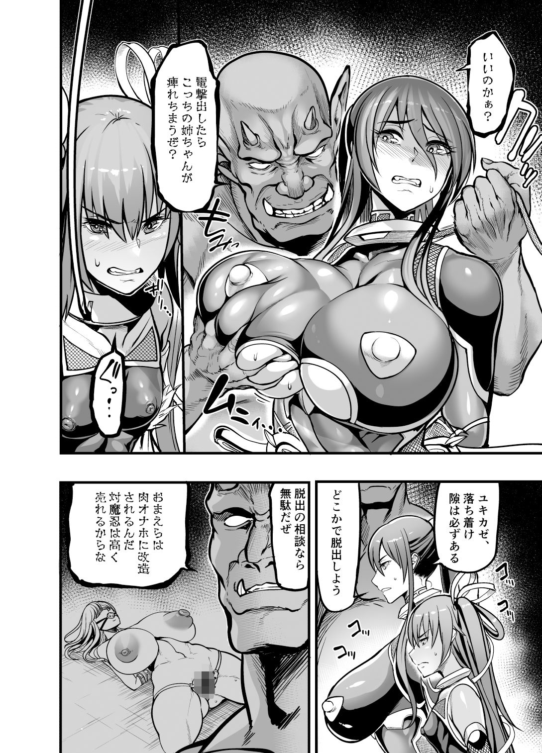 サンプル画像2:プロジェクトY(イケメン帝国) [d_284771]