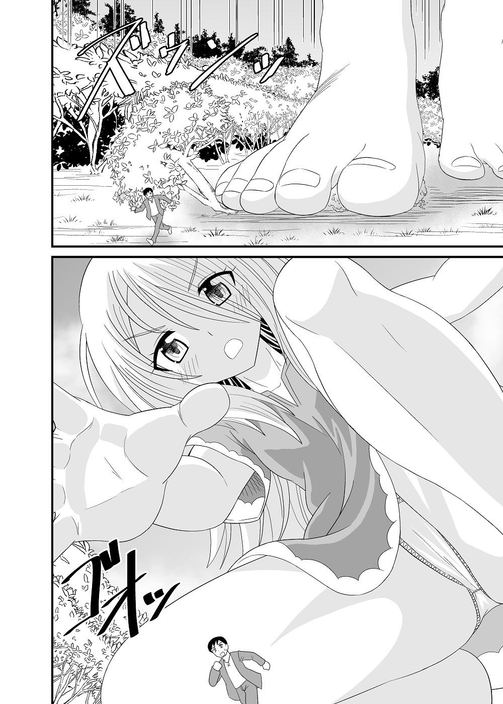 サンプル画像4:執行人と巨大娘(アホ寺僧侶) [d_284772]