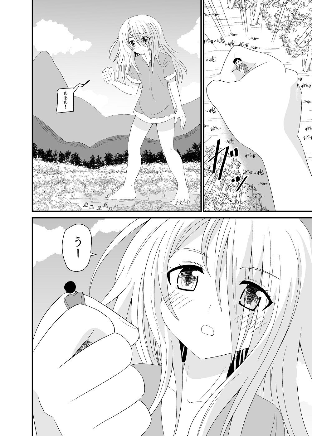 サンプル画像5:執行人と巨大娘(アホ寺僧侶) [d_284772]