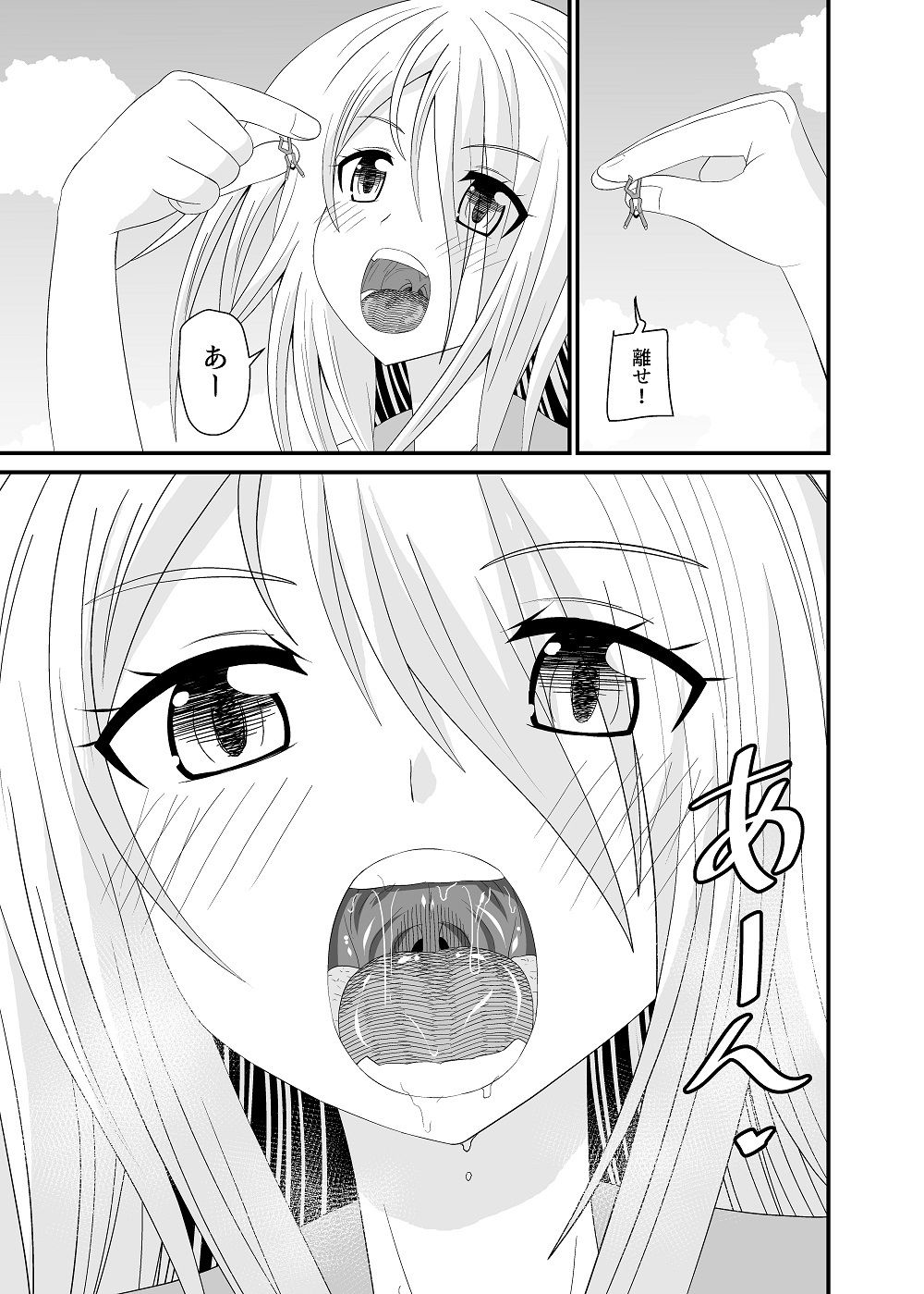 サンプル画像6:執行人と巨大娘(アホ寺僧侶) [d_284772]