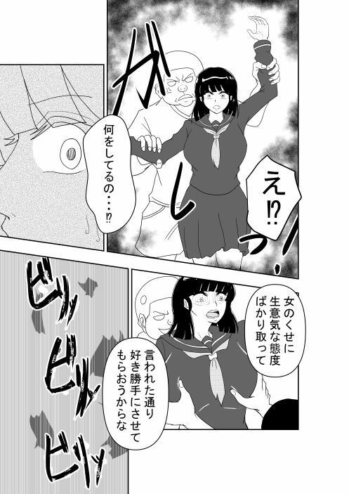 サンプル画像3:射星たいやつら(ルビーレッド) [d_284774]