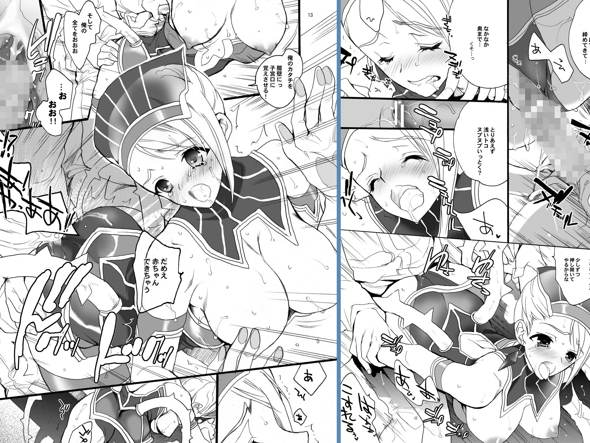 サンプル画像3:Under the Rose(犯罪天国) [d_284779]