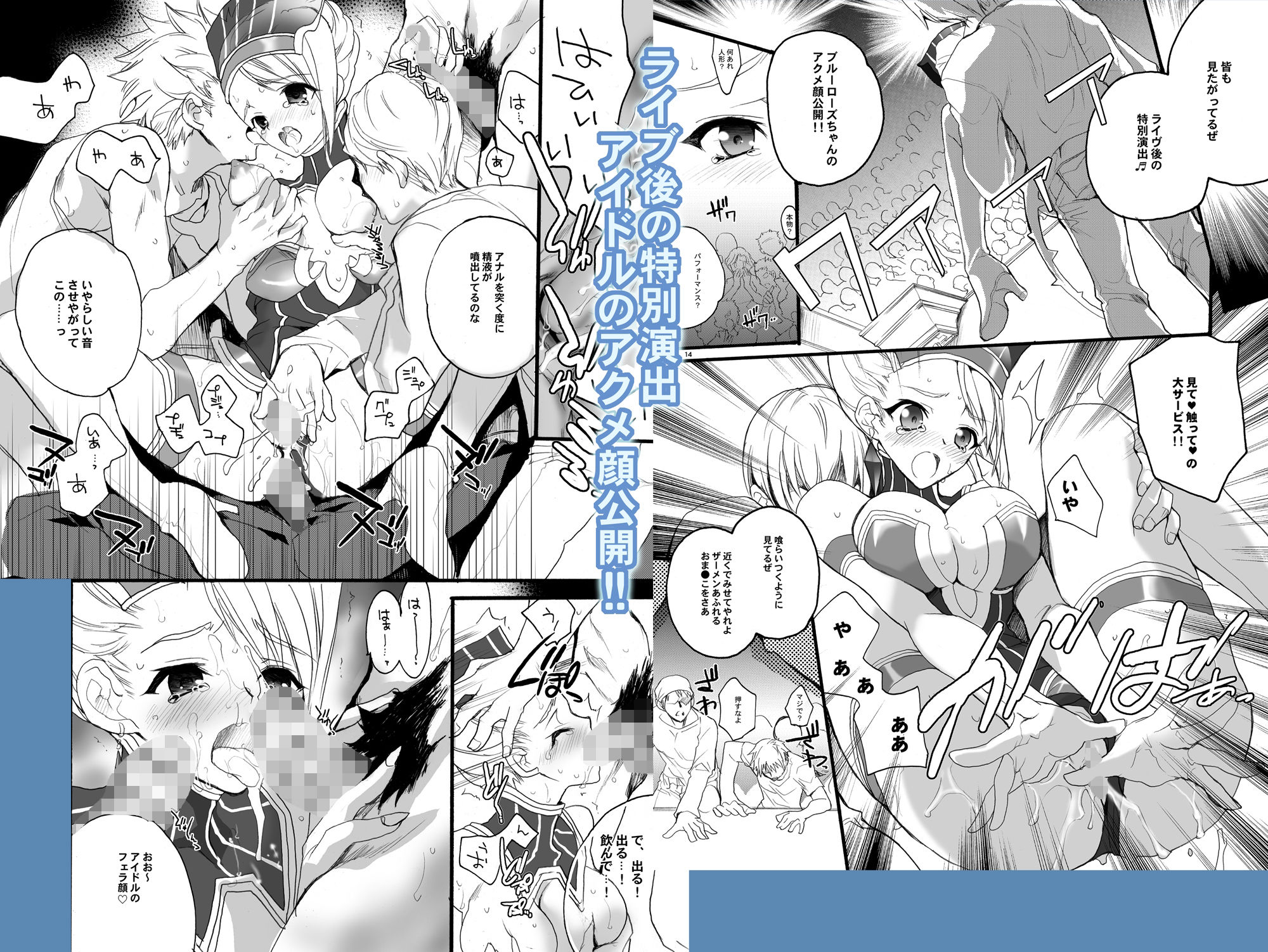 サンプル画像4:Under the Rose(犯罪天国) [d_284779]