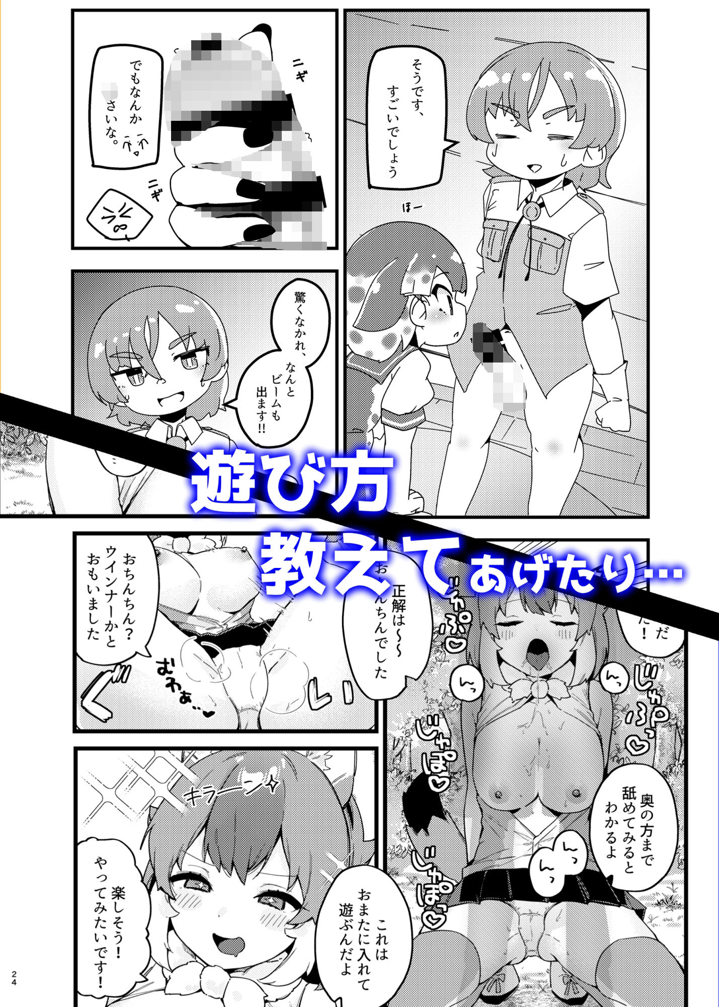 サンプル画像1:けもフレ無知シチュエーション合同(お風呂入ったえらい) [d_284781]