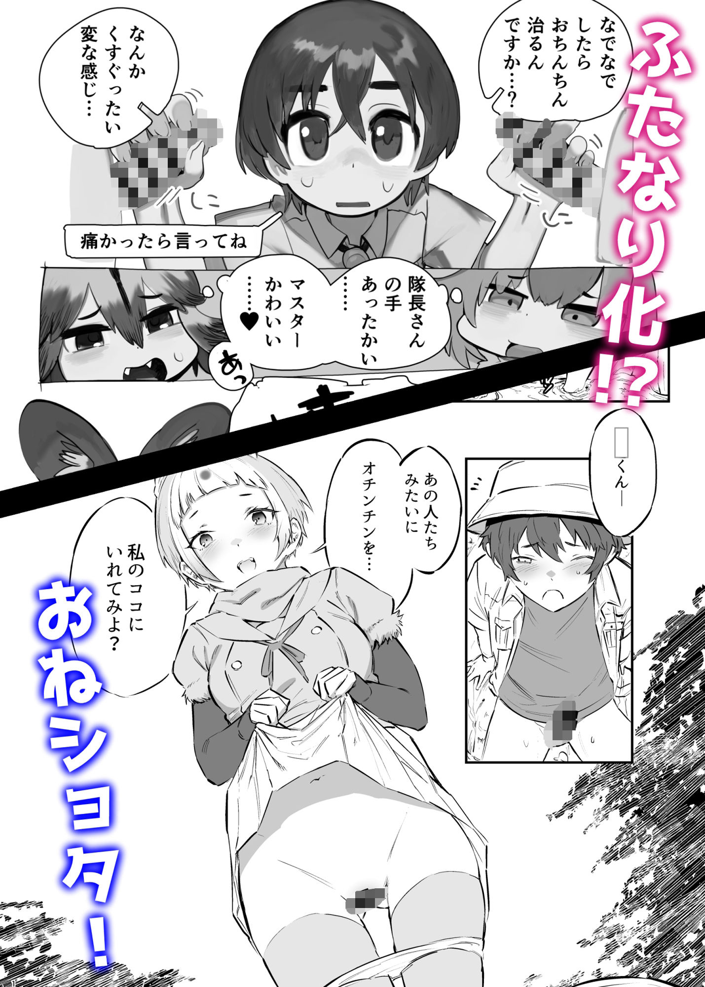 サンプル画像4:けもフレ無知シチュエーション合同(お風呂入ったえらい) [d_284781]