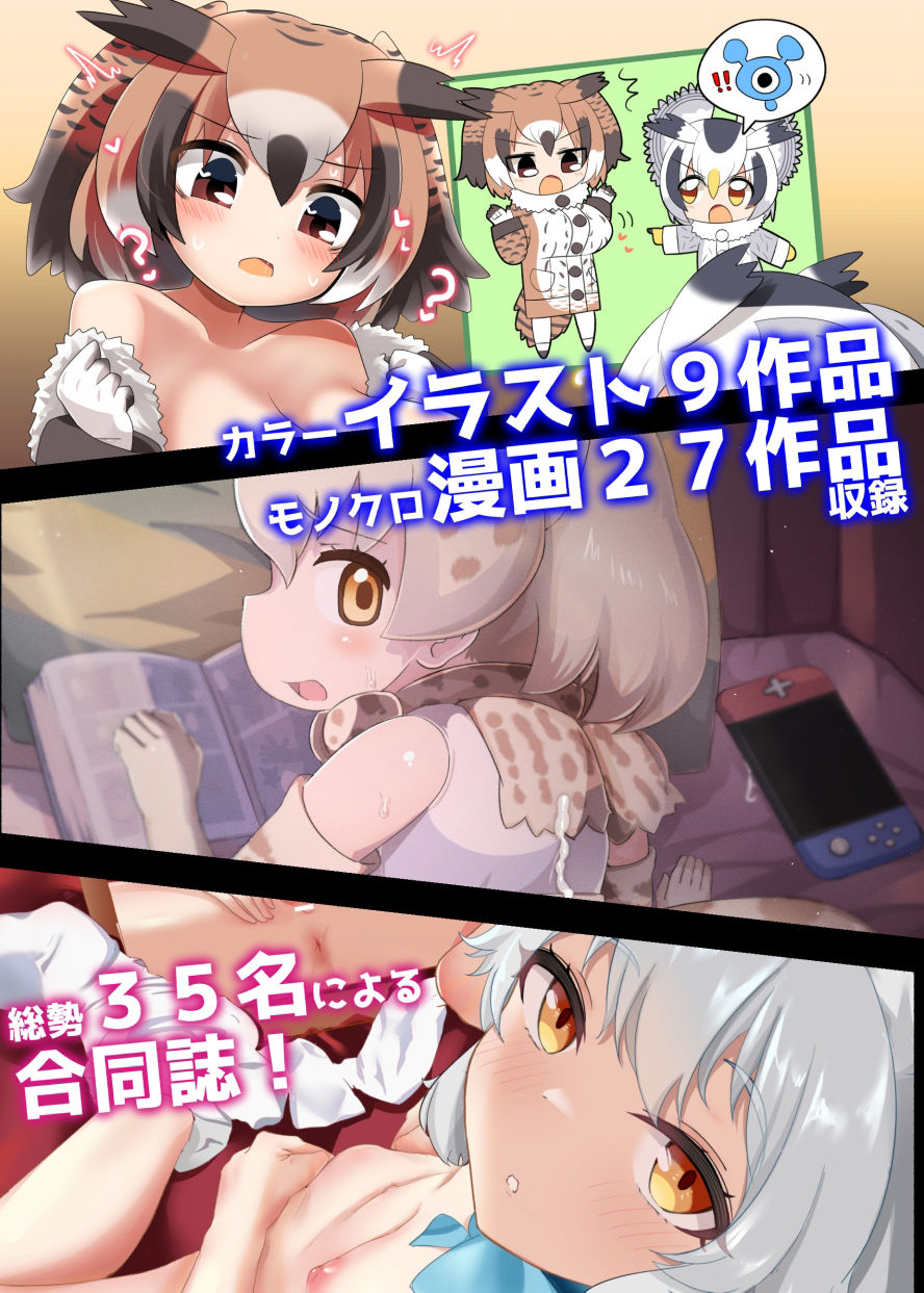 サンプル画像5:けもフレ無知シチュエーション合同(お風呂入ったえらい) [d_284781]