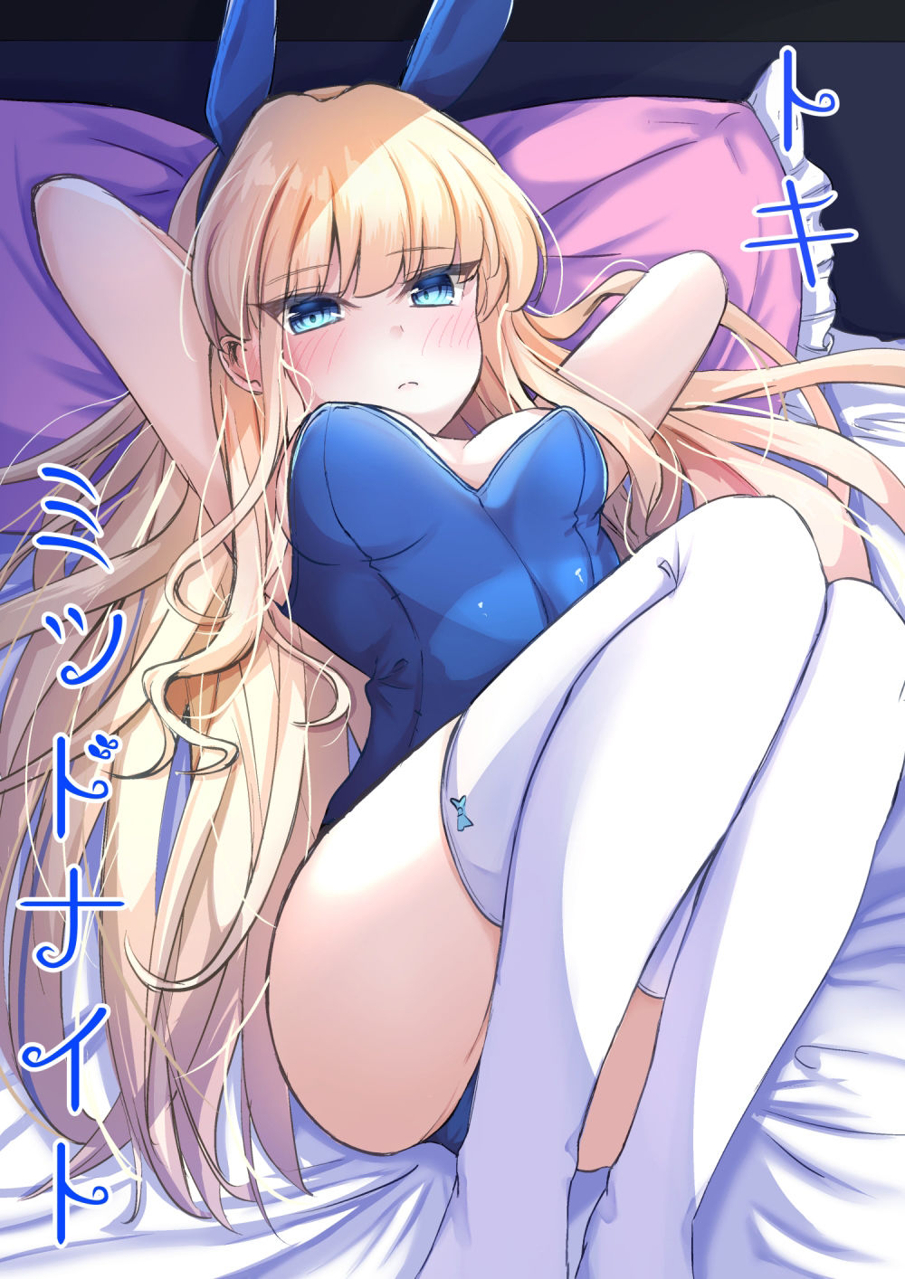 サンプル画像1:トキミッドナイト(すみっこの王様) [d_284795]