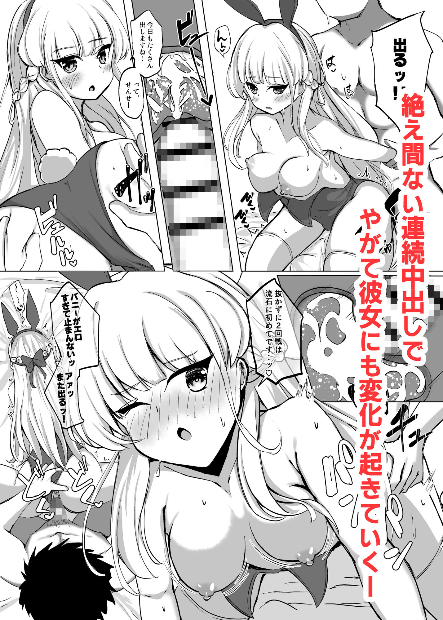 サンプル画像5:トキミッドナイト(すみっこの王様) [d_284795]