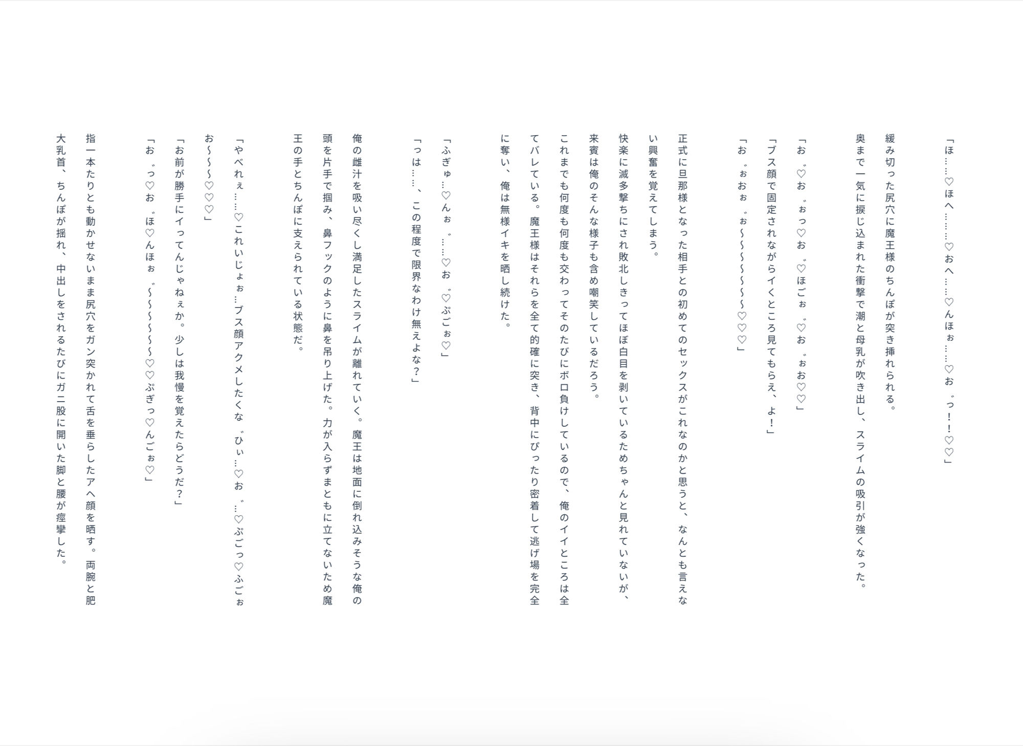 チート転生〜魔力タンクにされてメス堕ちしました〜の画像6