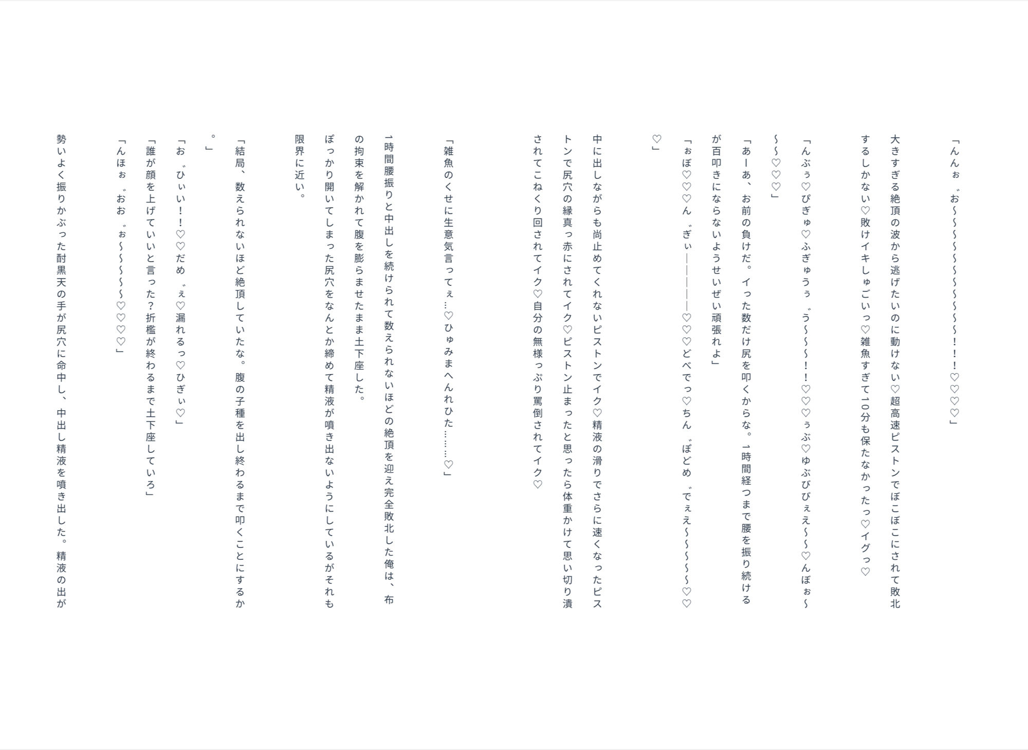 大禍に堕つの画像3