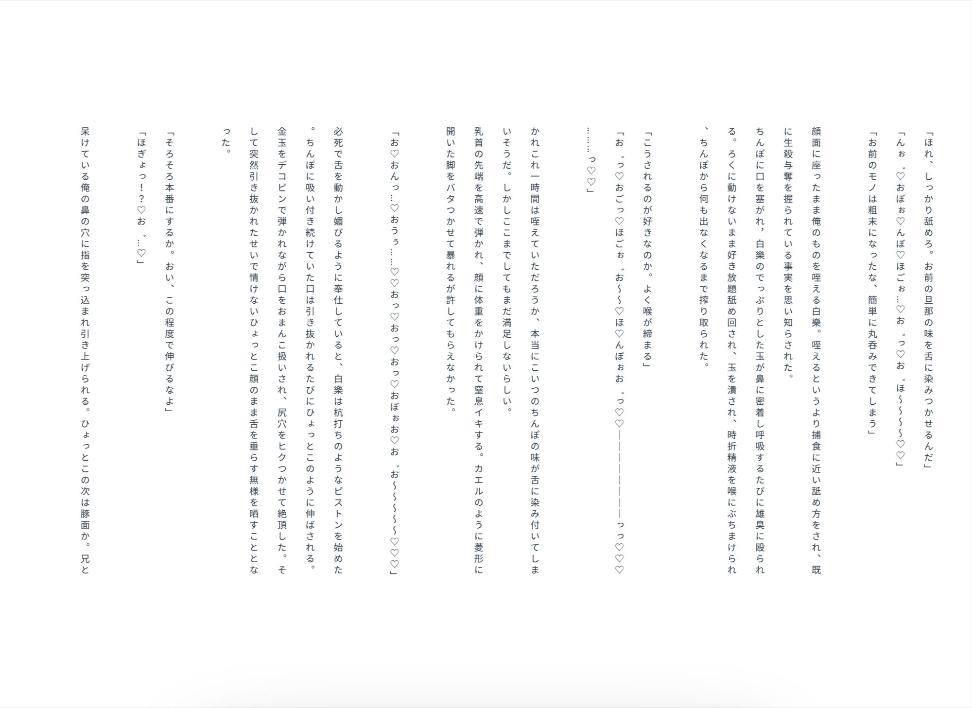 大禍に堕つの画像4