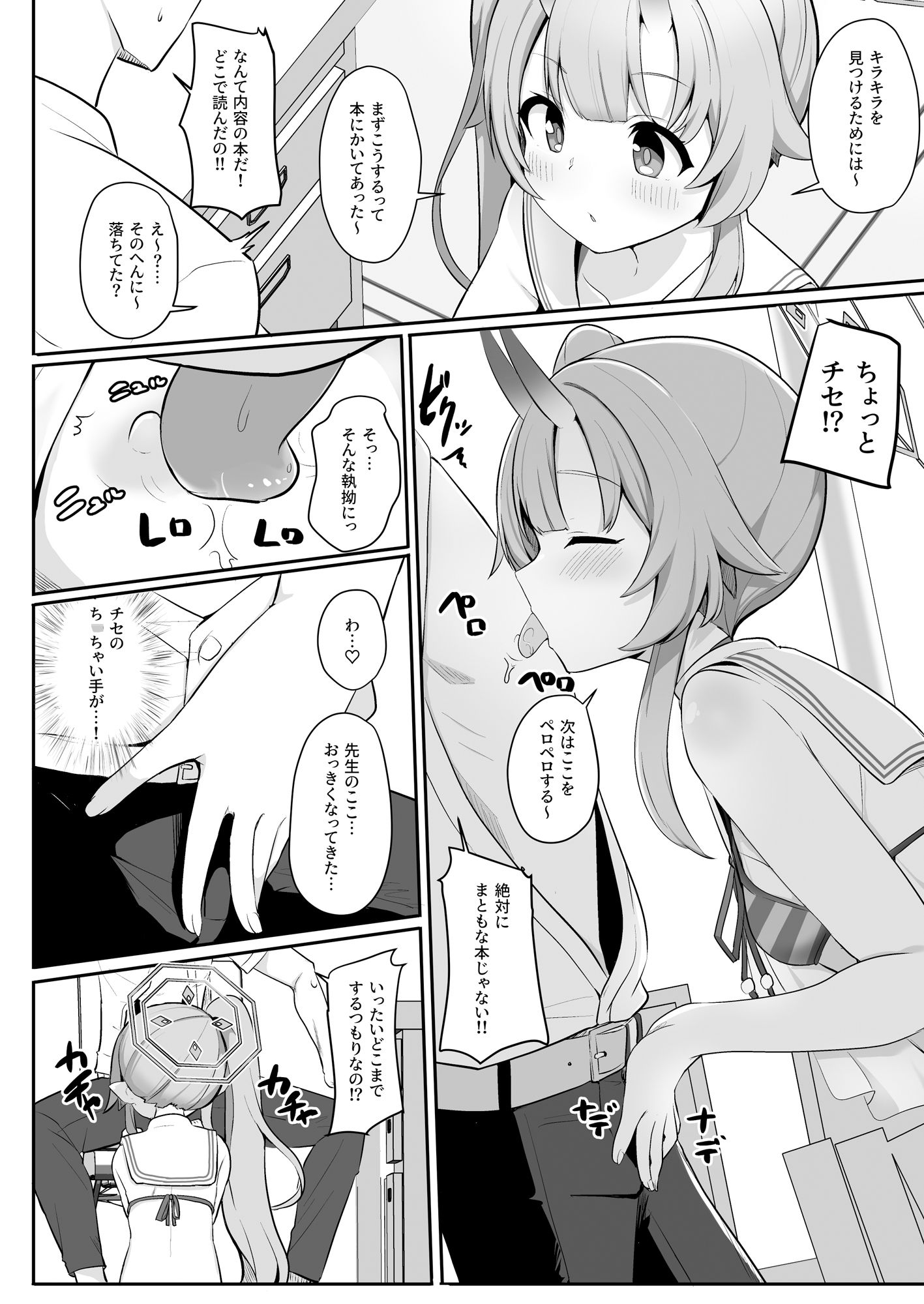 サンプル画像3:水着だよいっぱい出せてうれしいね(みるくプリン) [d_284806]