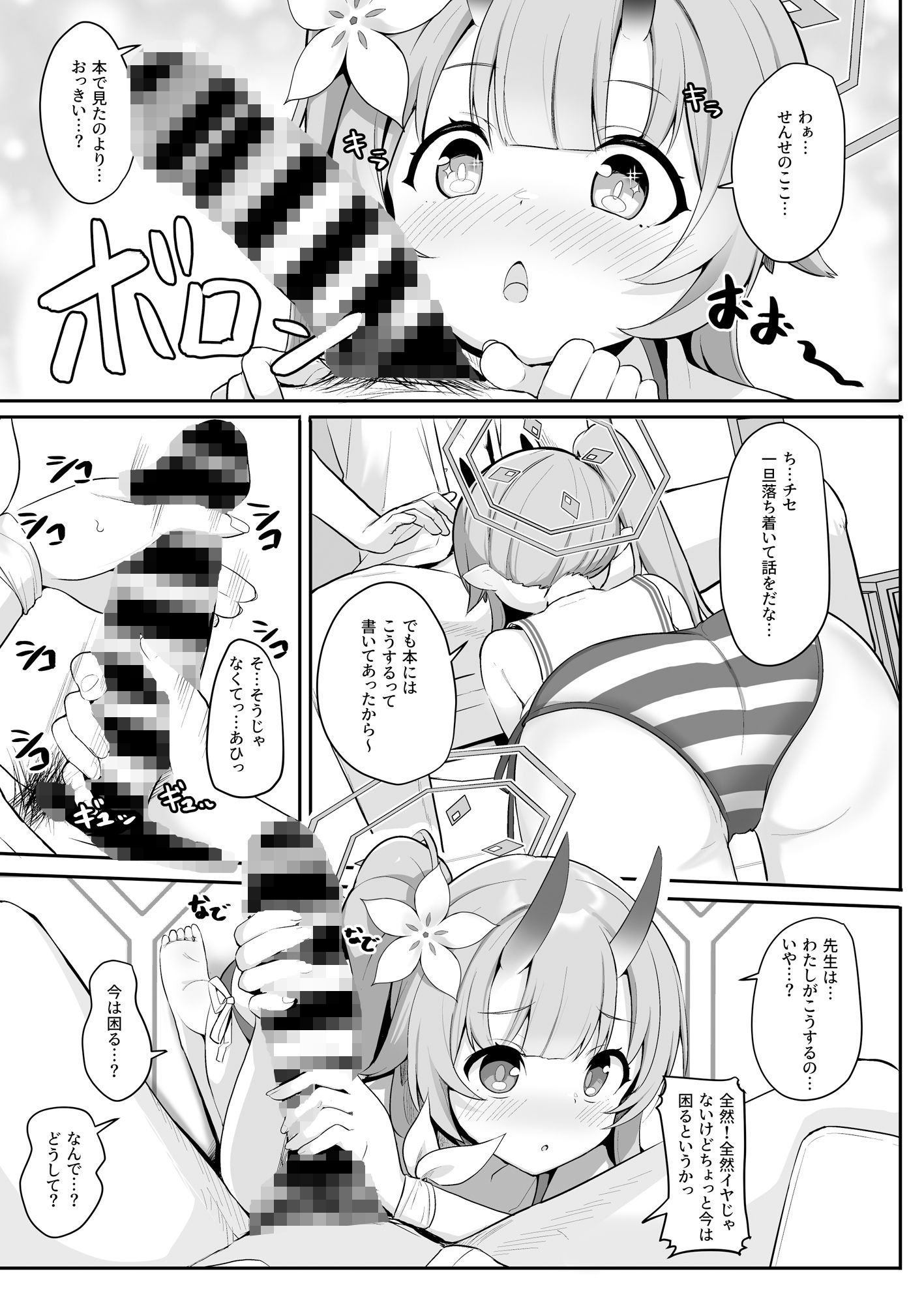 サンプル画像4:水着だよいっぱい出せてうれしいね(みるくプリン) [d_284806]