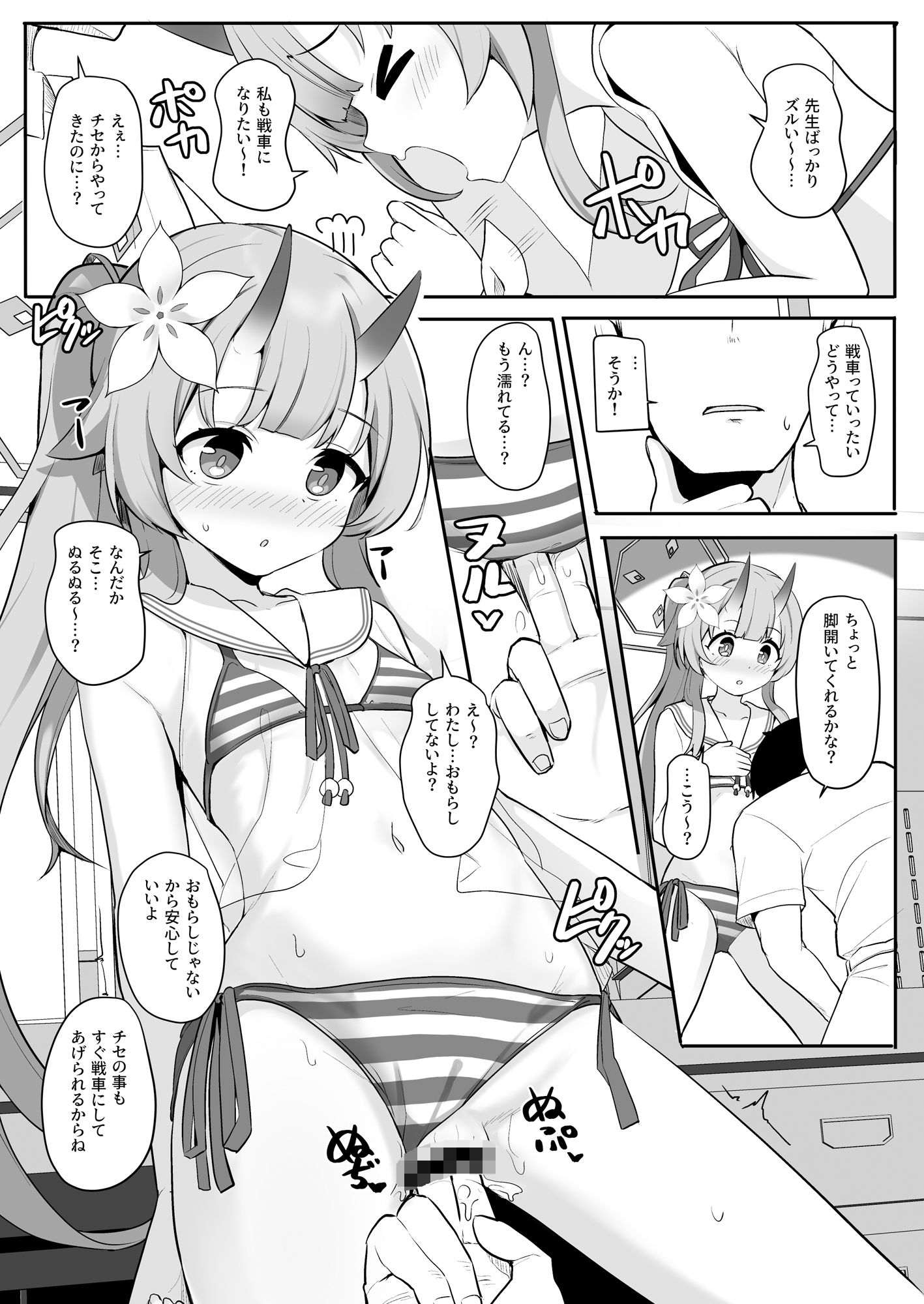 サンプル画像5:水着だよいっぱい出せてうれしいね(みるくプリン) [d_284806]