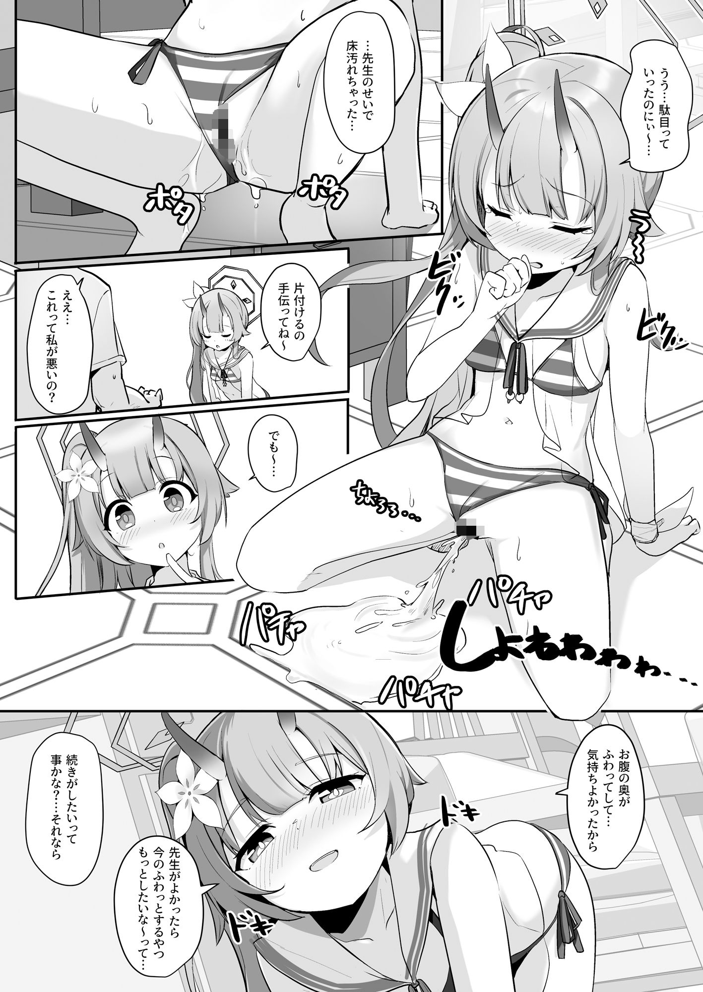 サンプル画像6:水着だよいっぱい出せてうれしいね(みるくプリン) [d_284806]