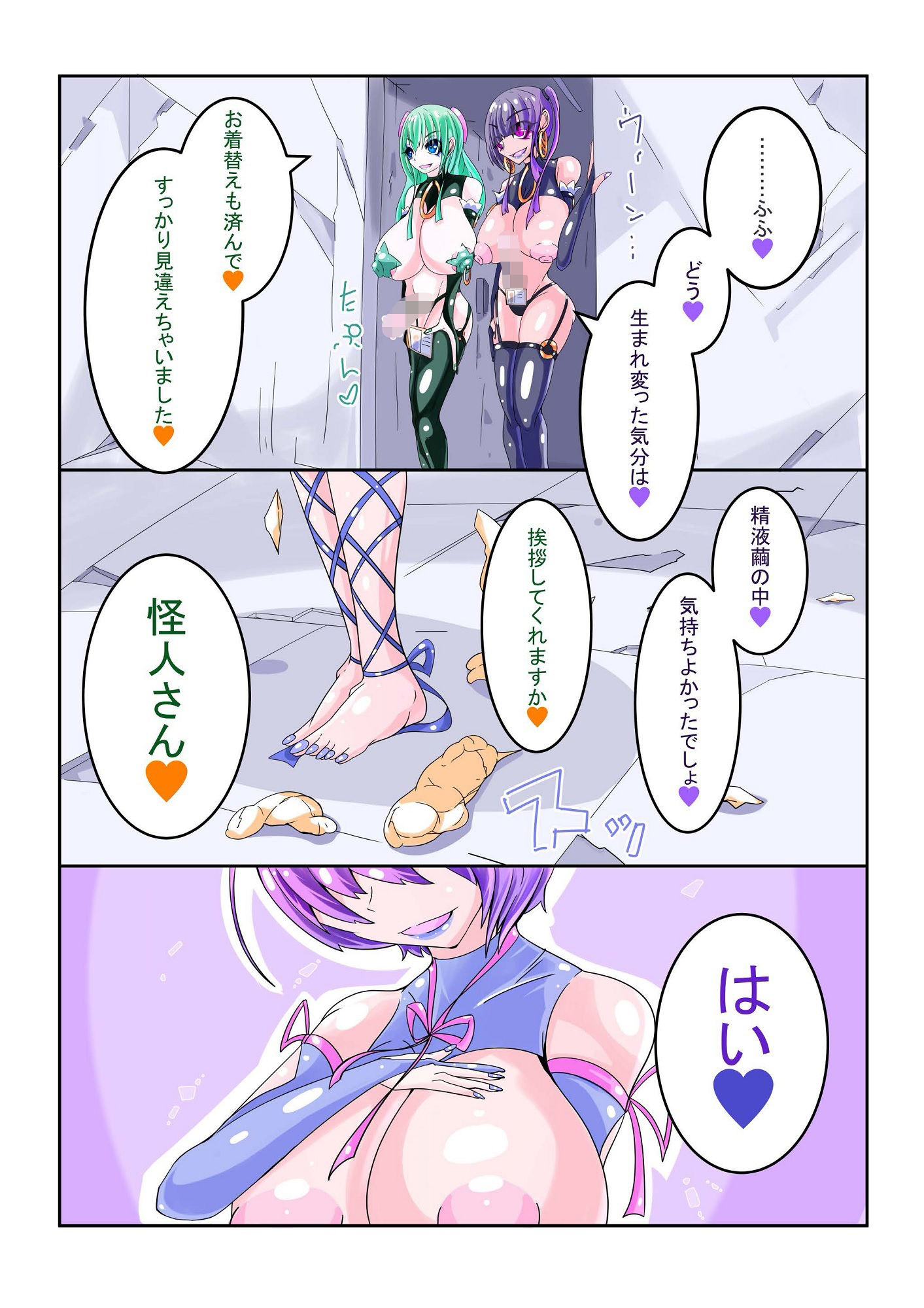 ふたなりシリーズまとめvol1のサンプル画像 6