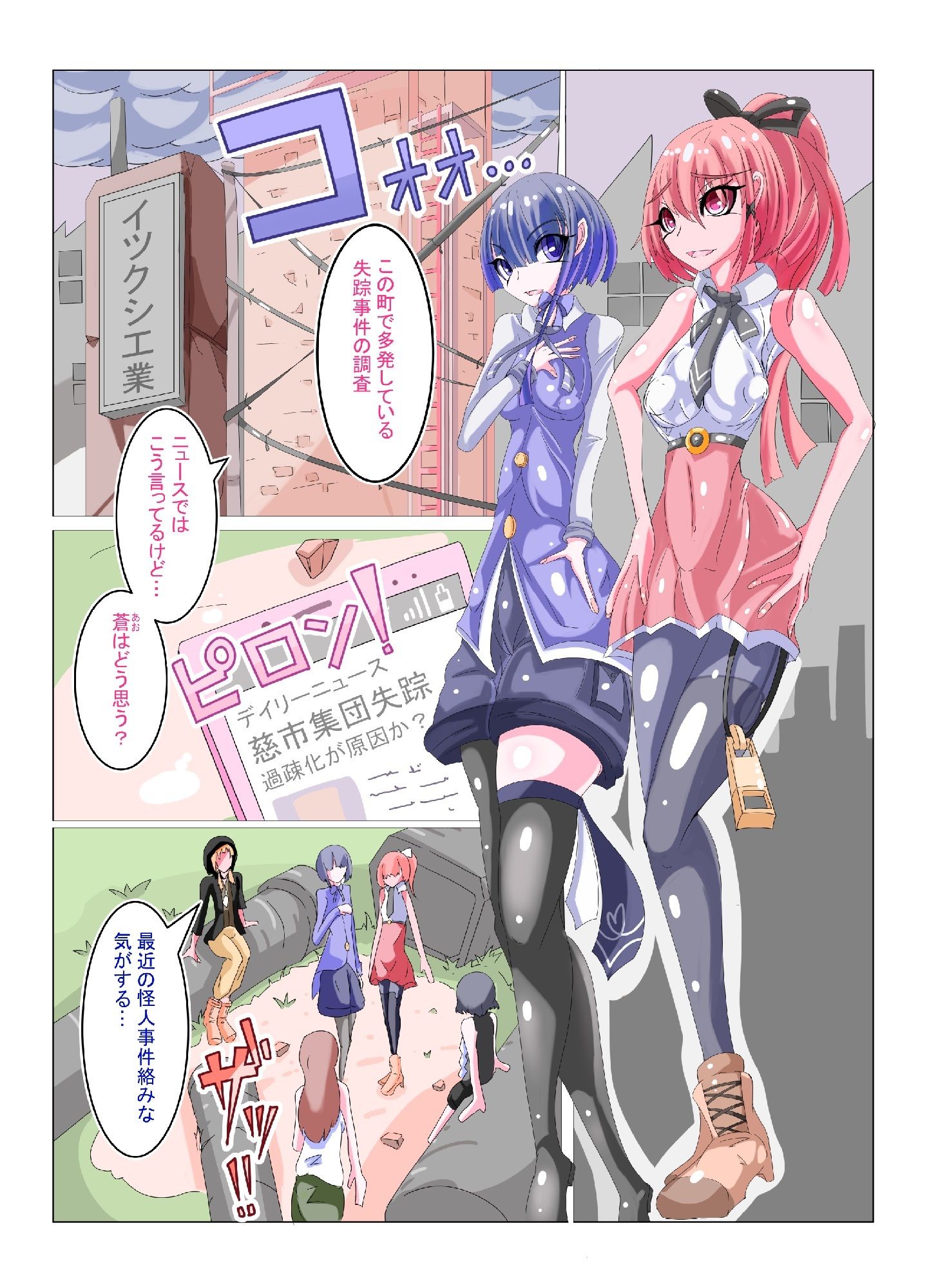 ふたなりシリーズまとめvol1 (d_284814) - d_284814jp-007