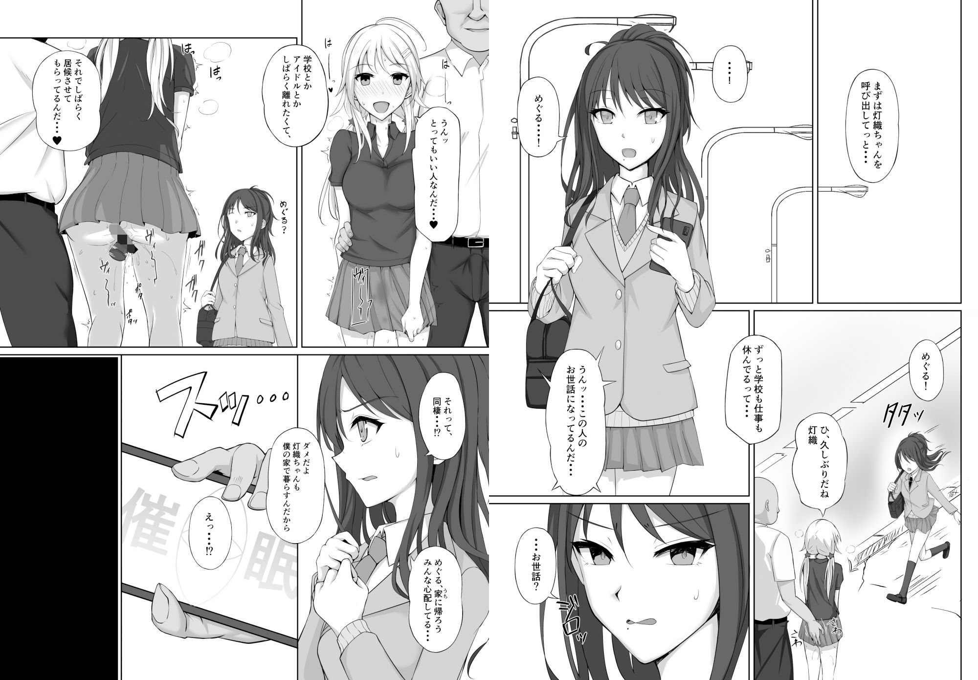 サンプル画像1:SaiMinColors 02 -灯織編-(アオイ旅ビト) [d_284817]