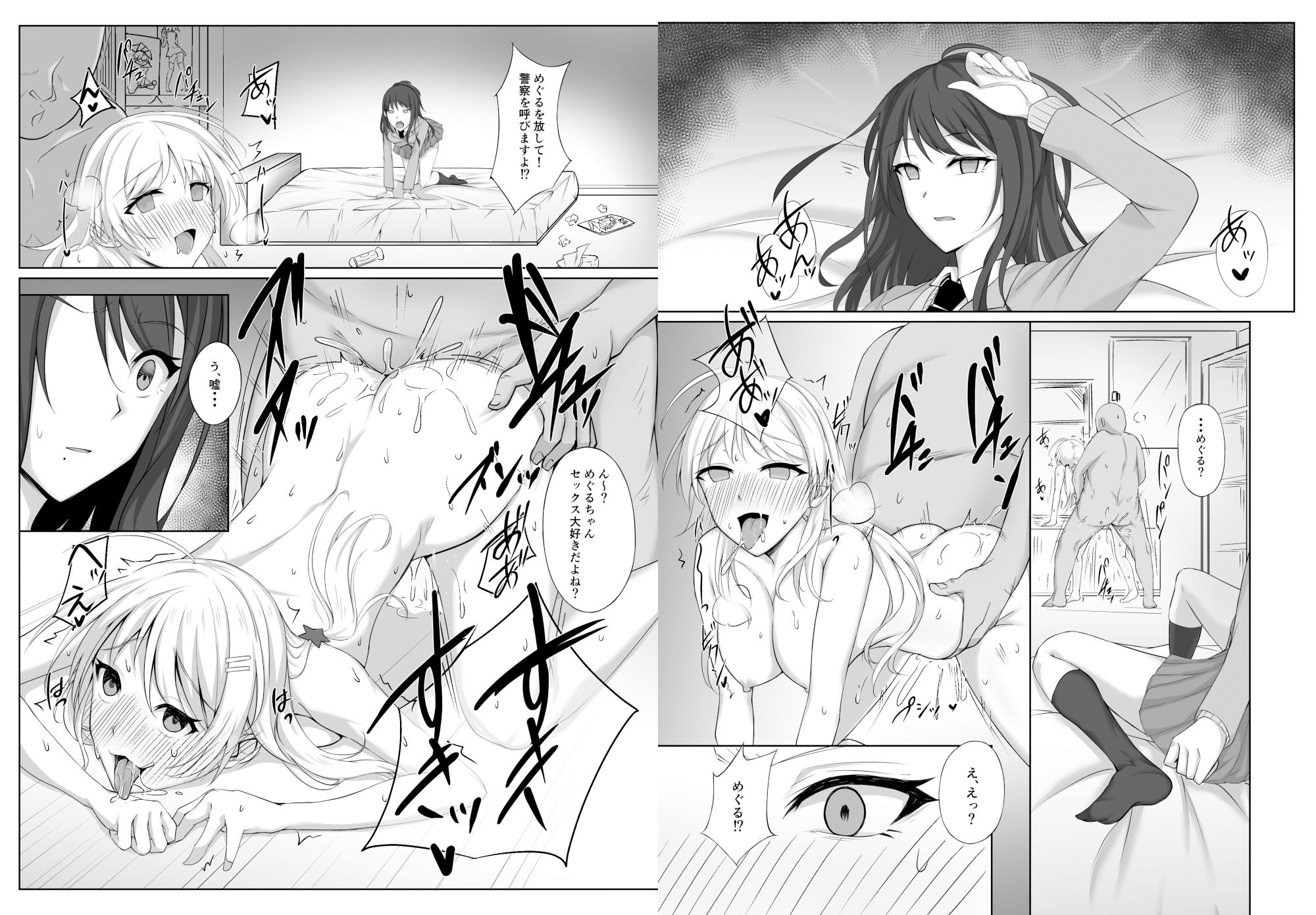 サンプル画像2:SaiMinColors 02 -灯織編-(アオイ旅ビト) [d_284817]