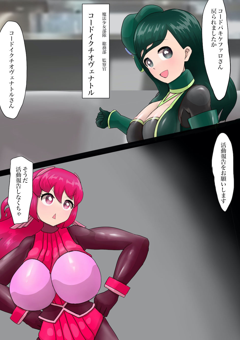 サンプル画像4:魔法少女の活動報告(星漆つばさ) [d_284819]